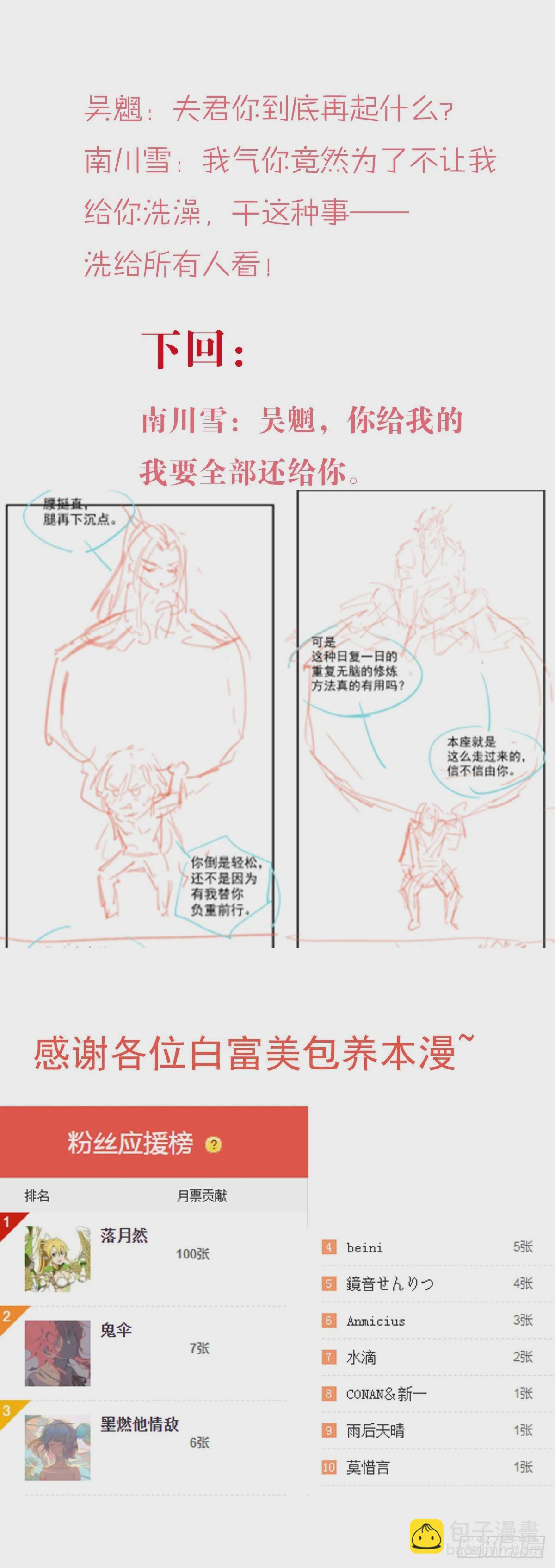 65 闹书房-第74话