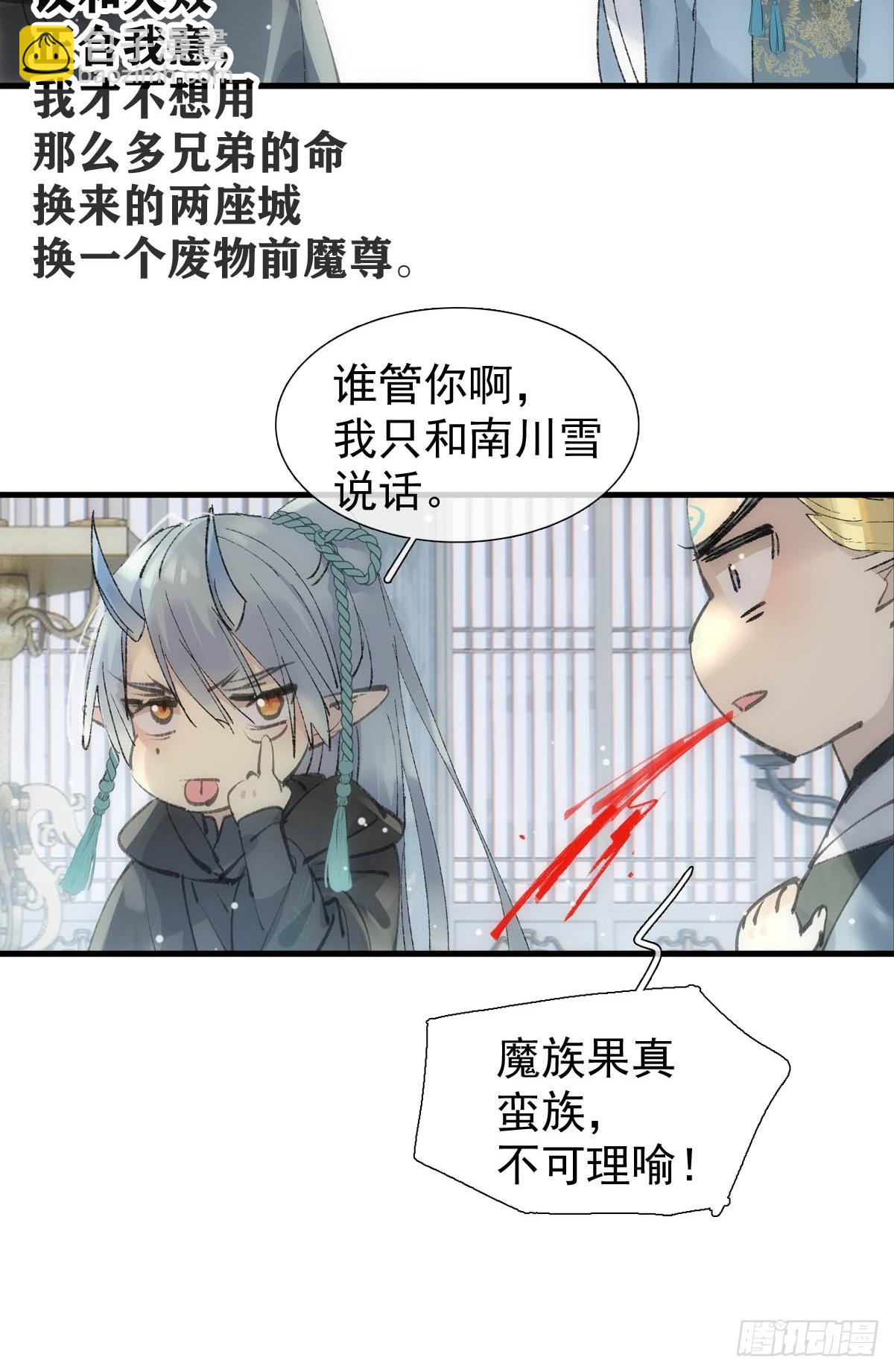 65 闹书房-第74话
