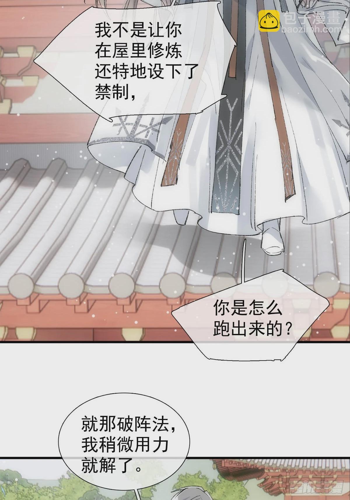 65 闹书房-第74话