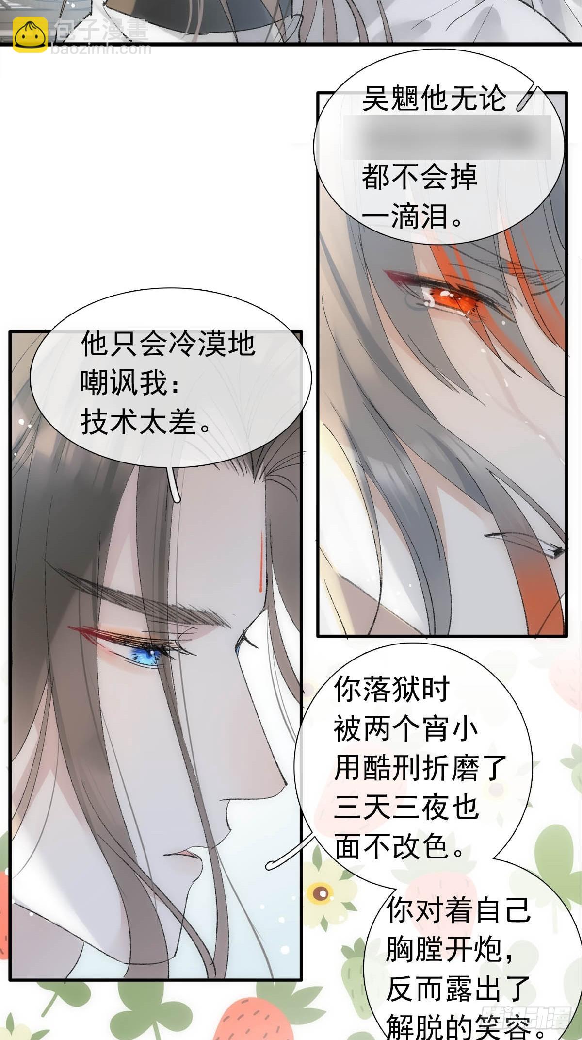67 变强的代价-第76话