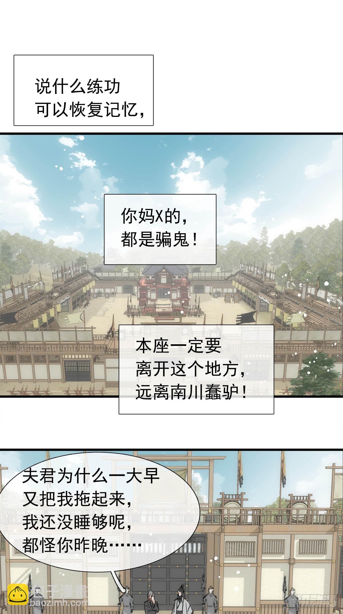 67 变强的代价-第76话