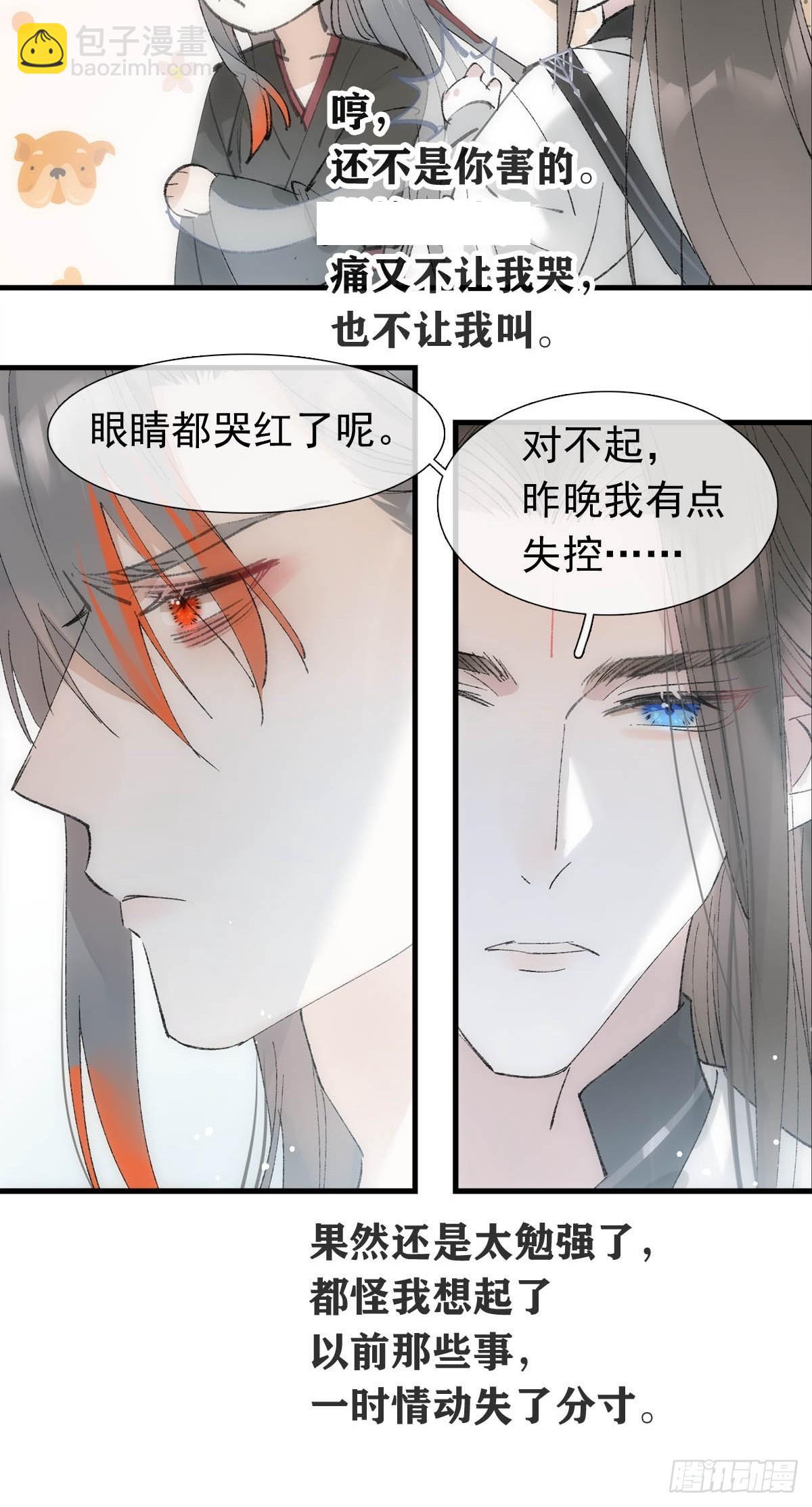 67 变强的代价-第76话