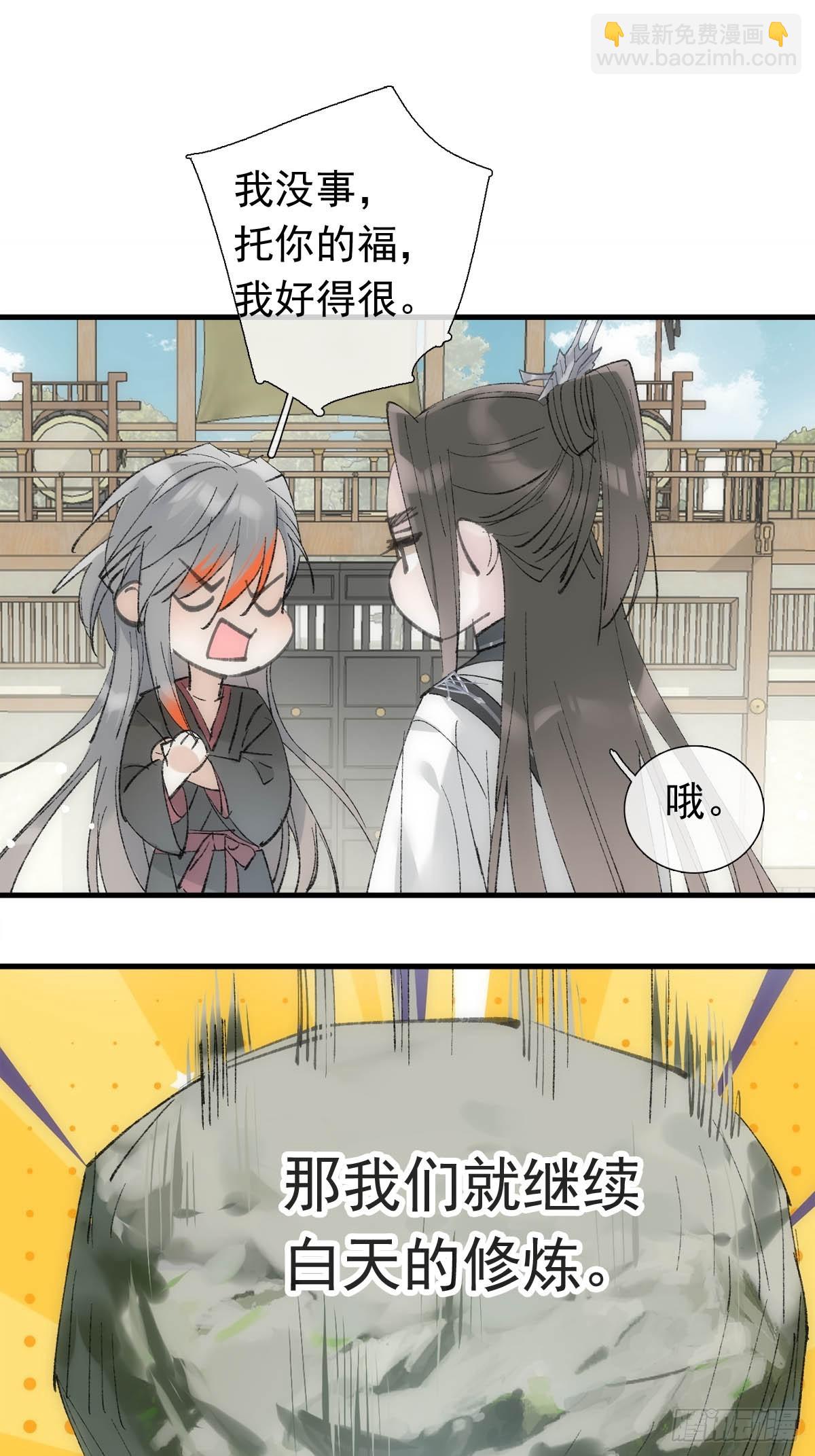 67 变强的代价-第76话