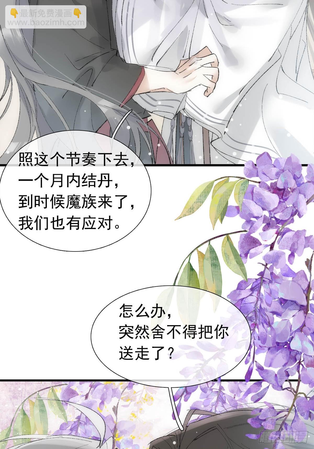 67 变强的代价-第76话