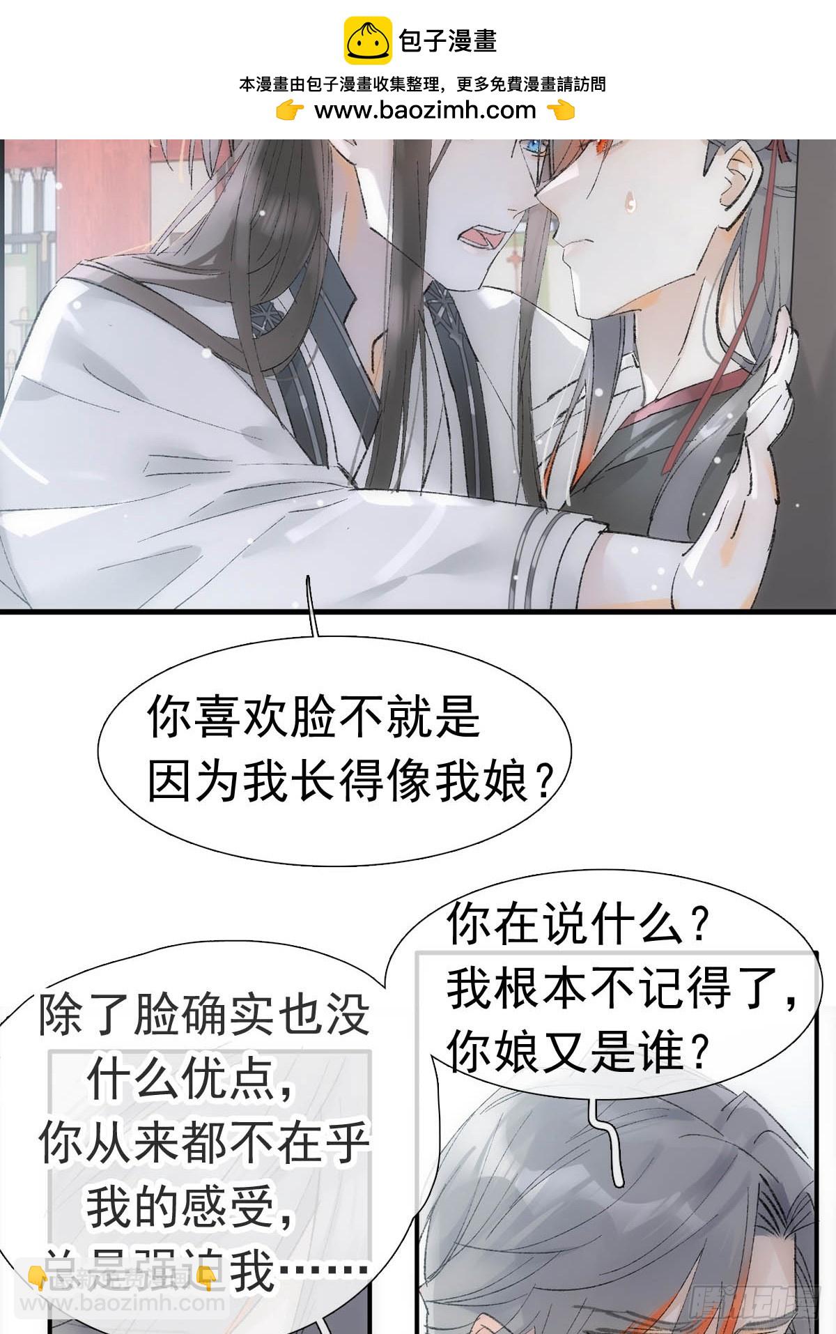 69 撒娇-第78话