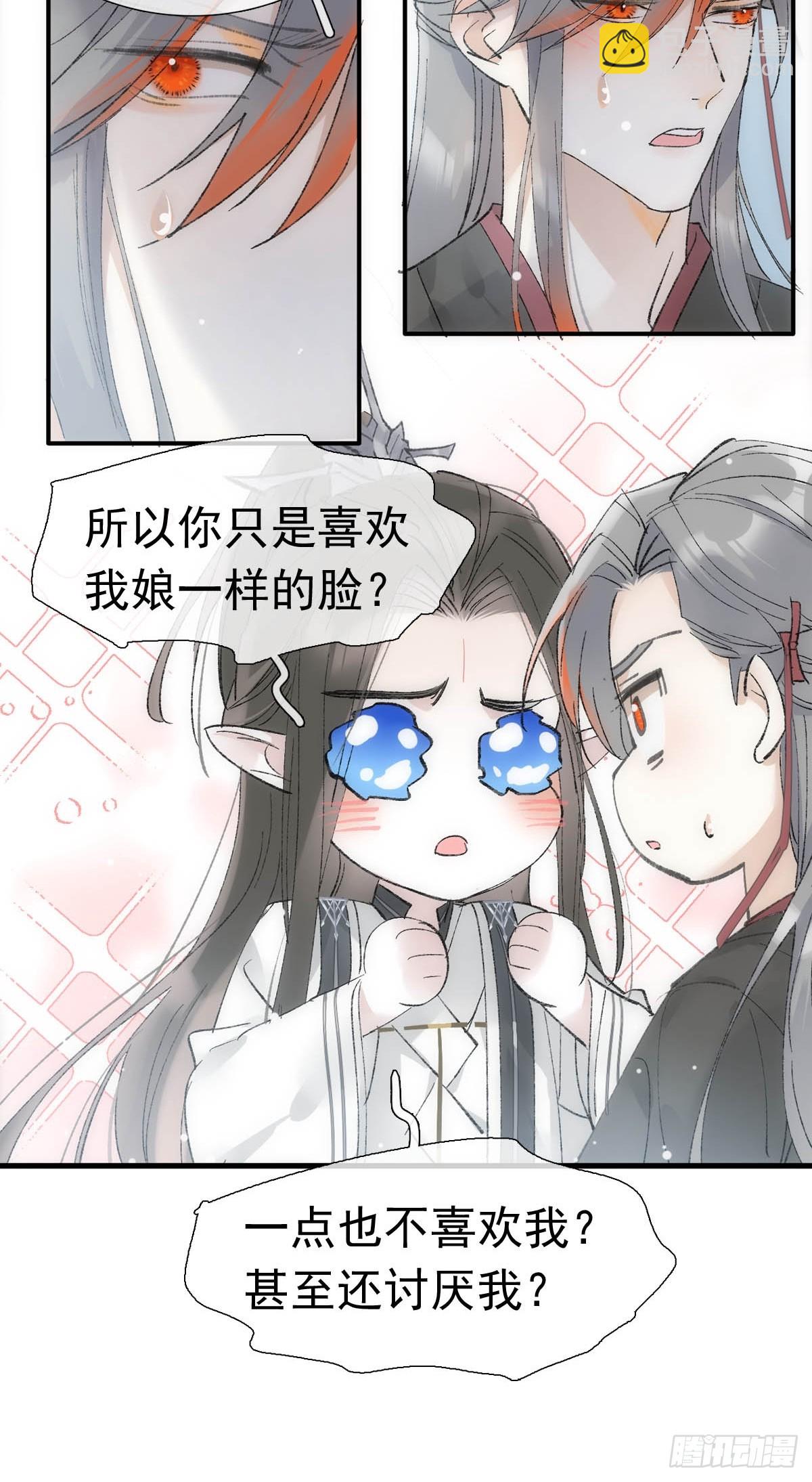 69 撒娇-第78话