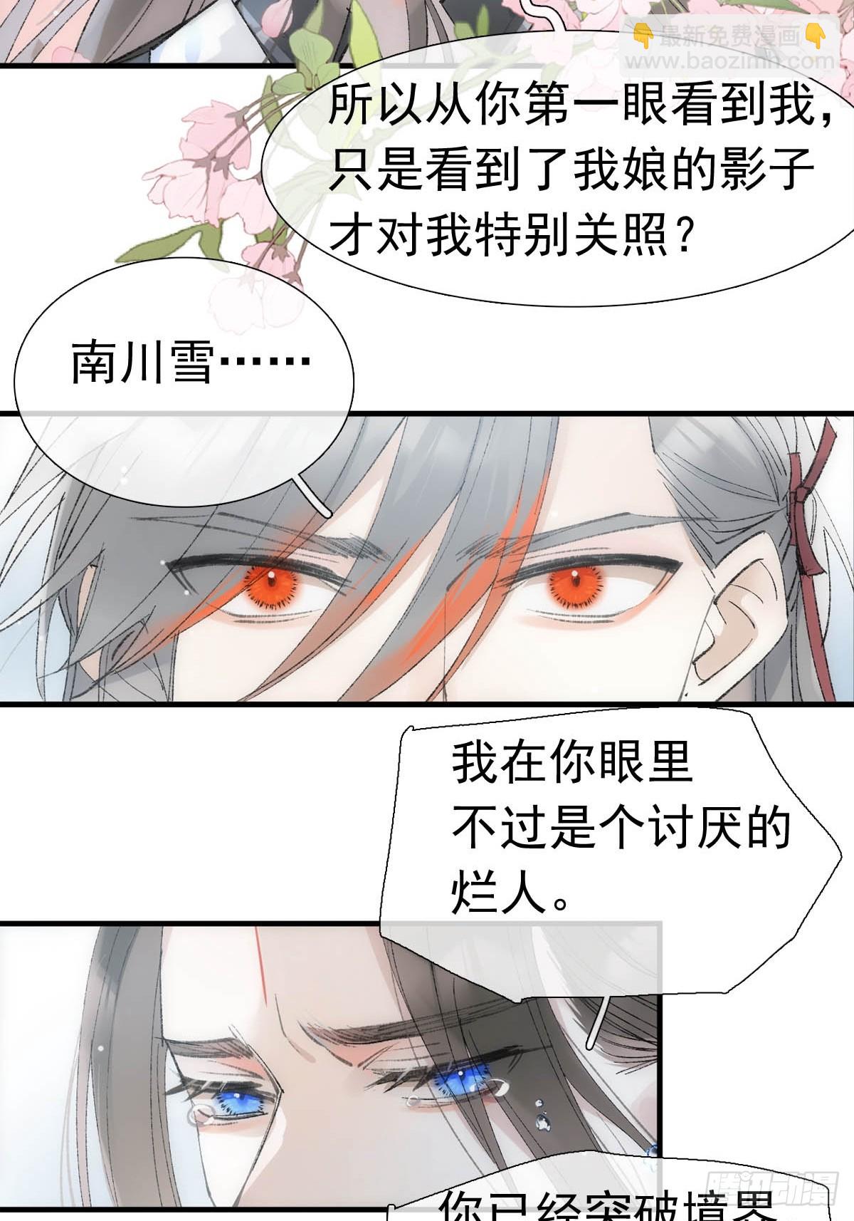 69 撒娇-第78话