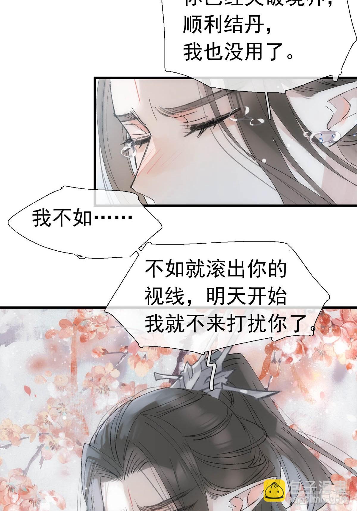 69 撒娇-第78话