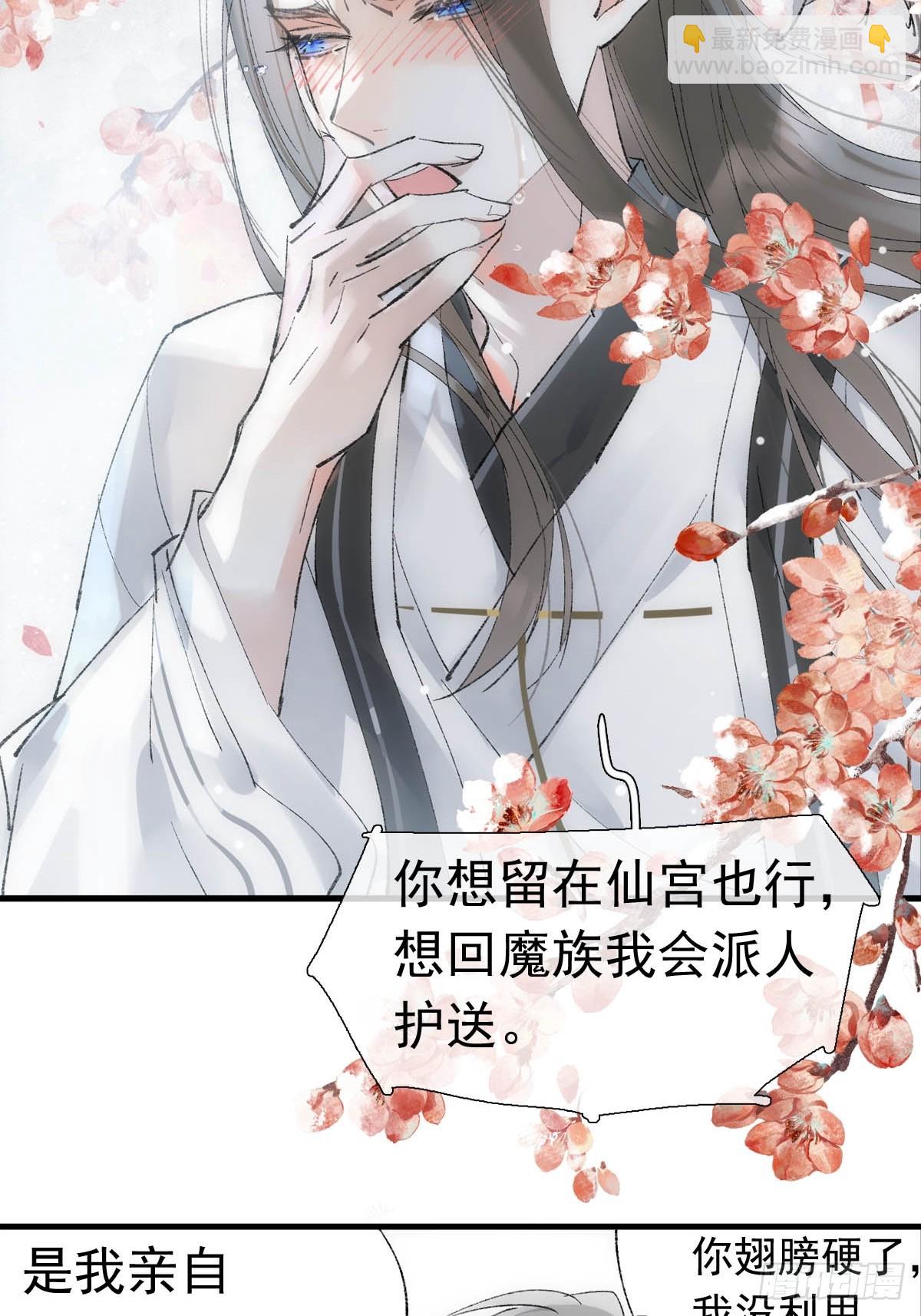 69 撒娇-第78话