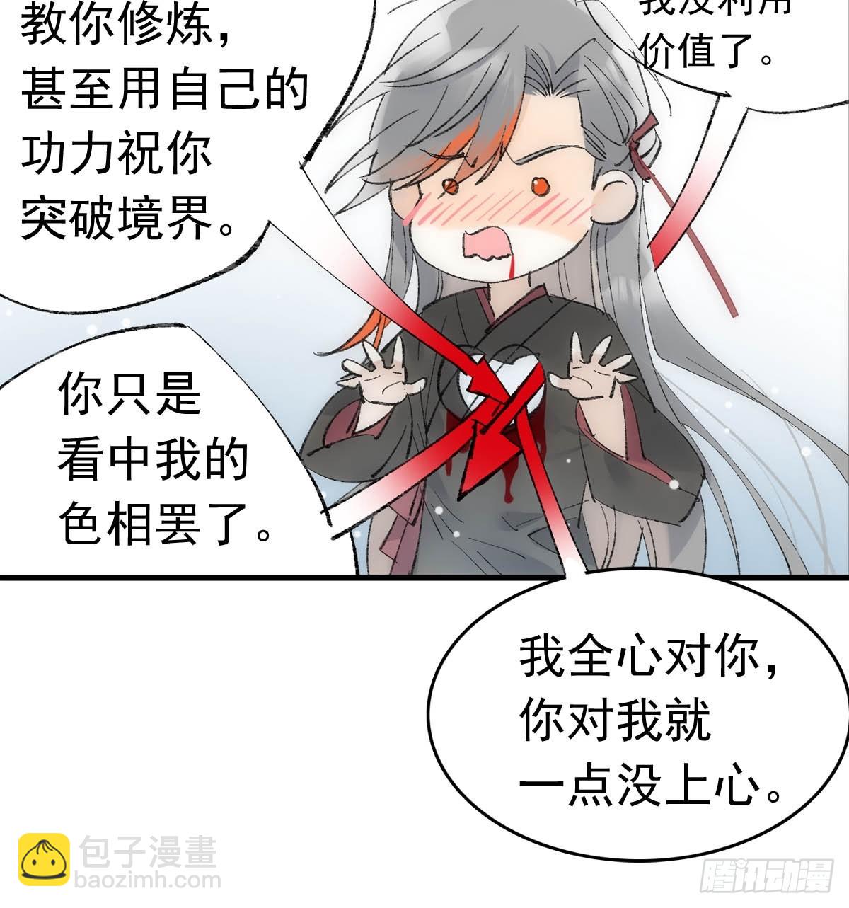 69 撒娇-第78话
