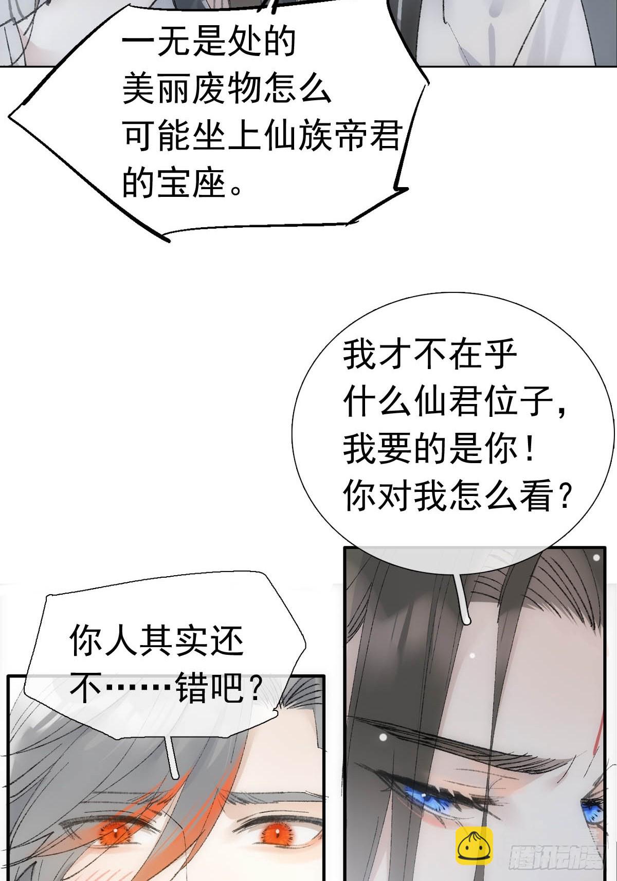 69 撒娇-第78话