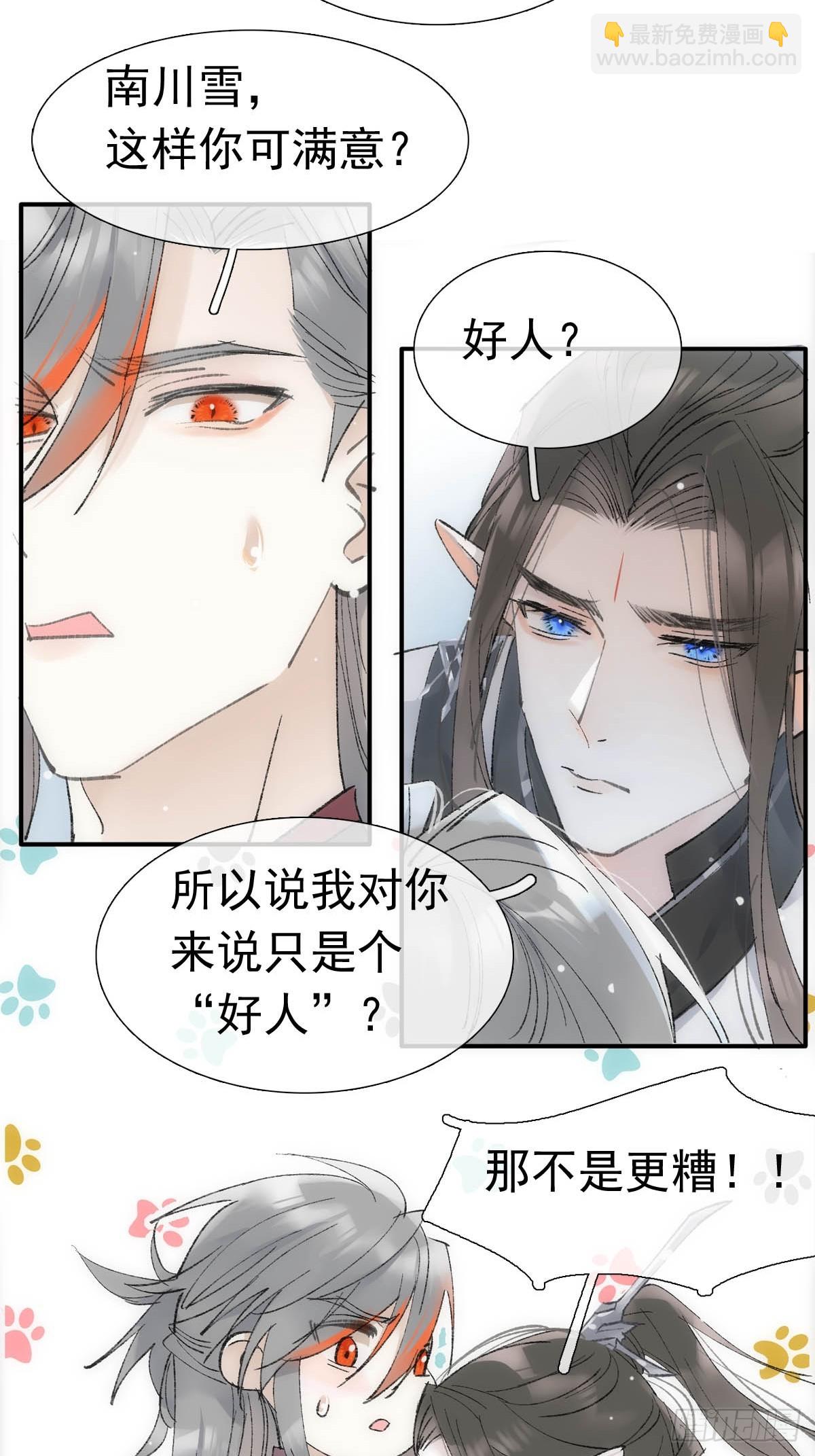 69 撒娇-第78话