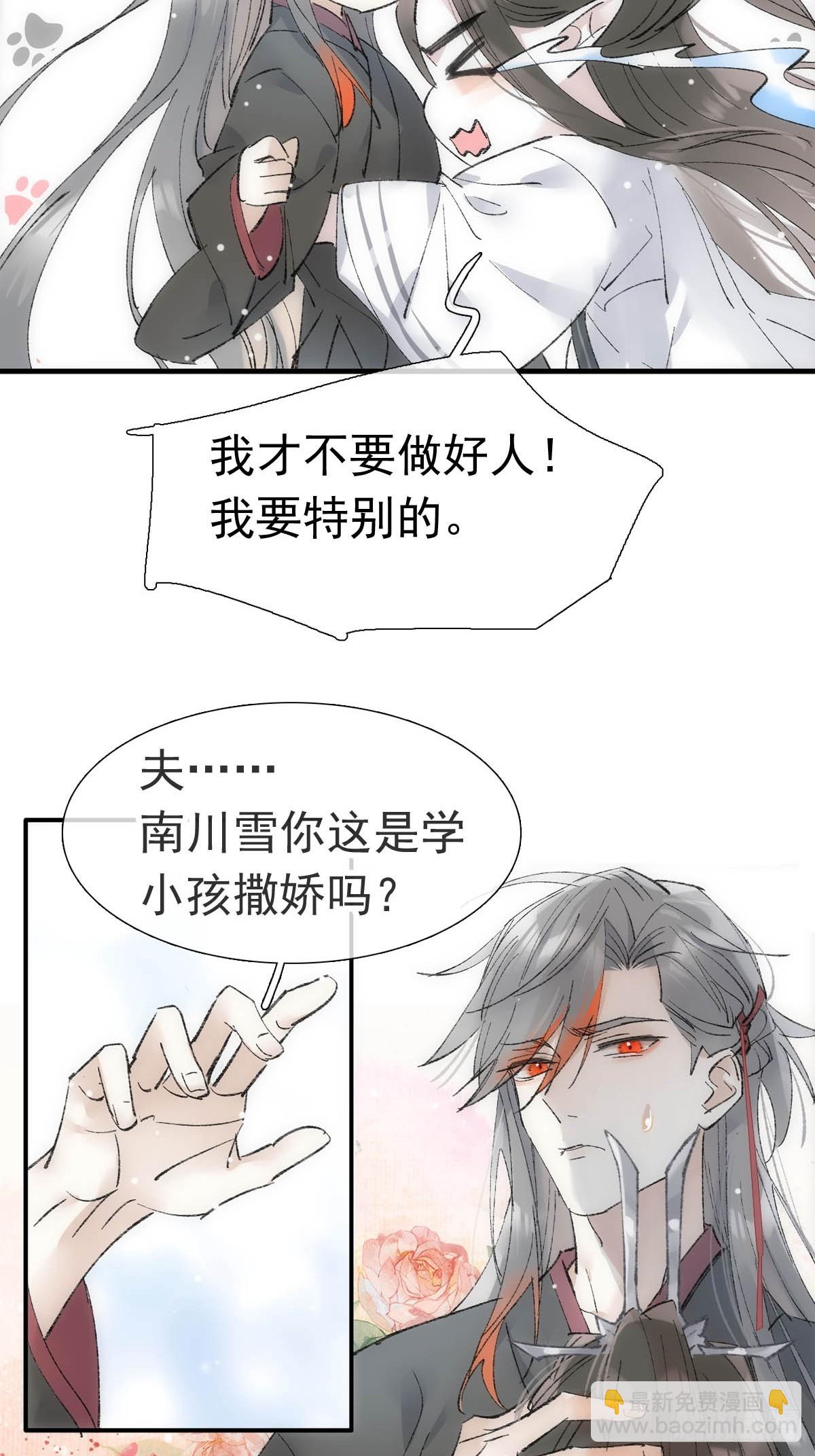 69 撒娇-第78话