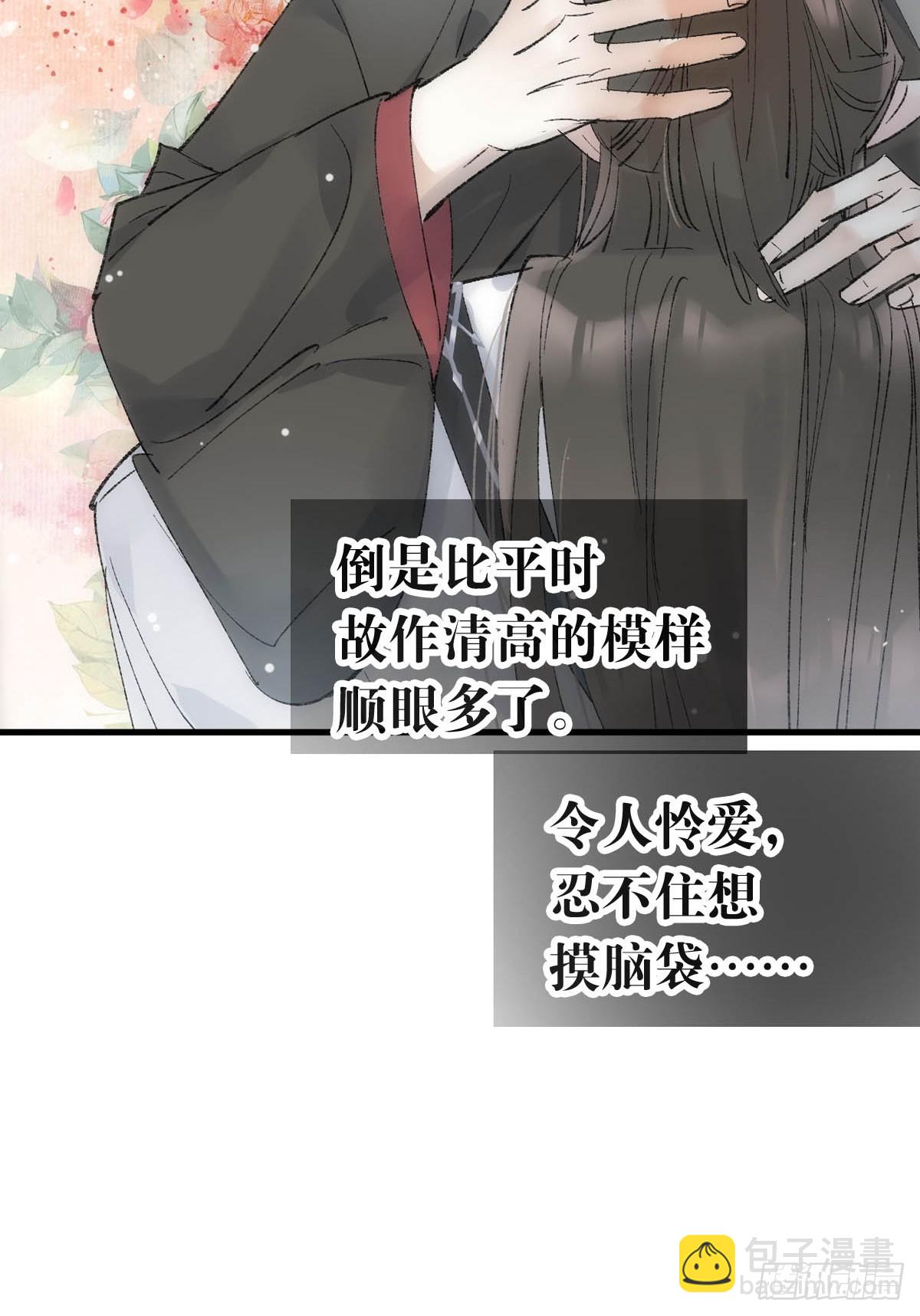 69 撒娇-第78话