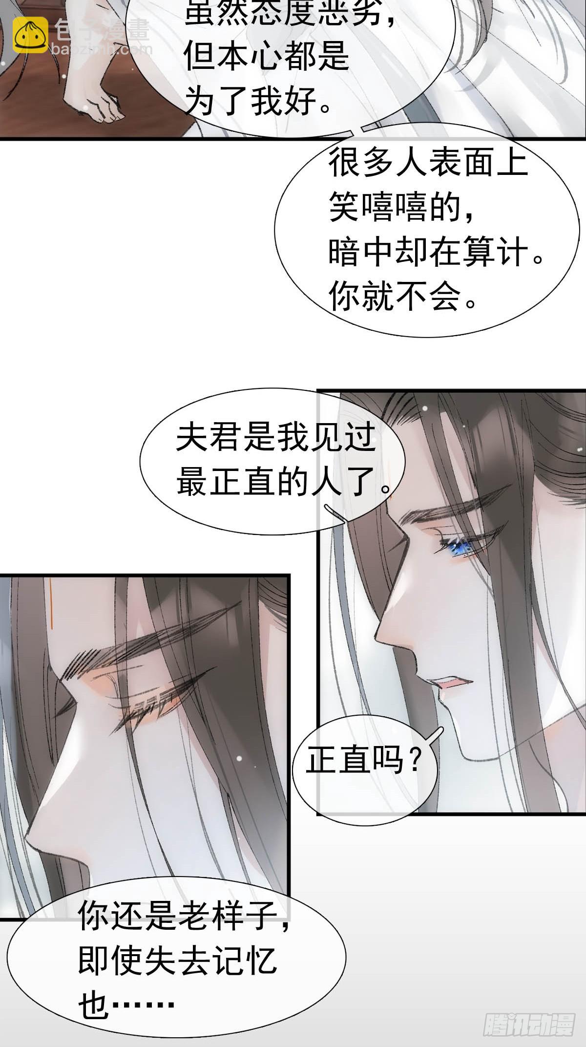 69 撒娇-第78话