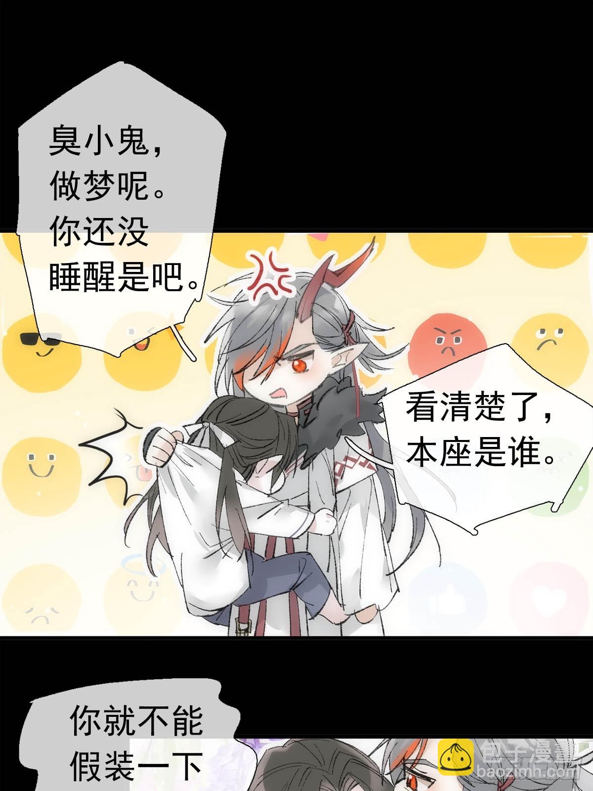 69 撒娇-第78话
