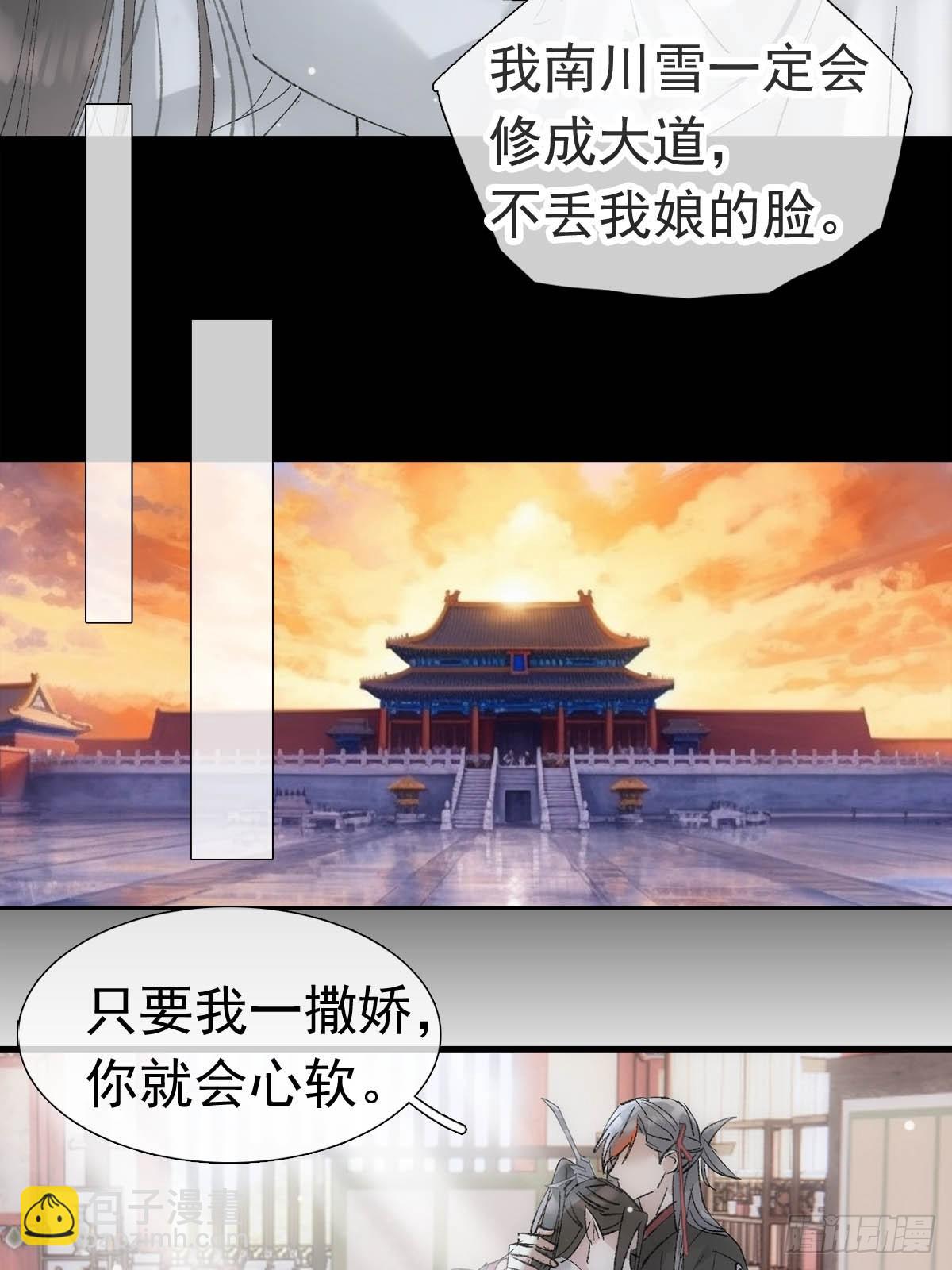 69 撒娇-第78话