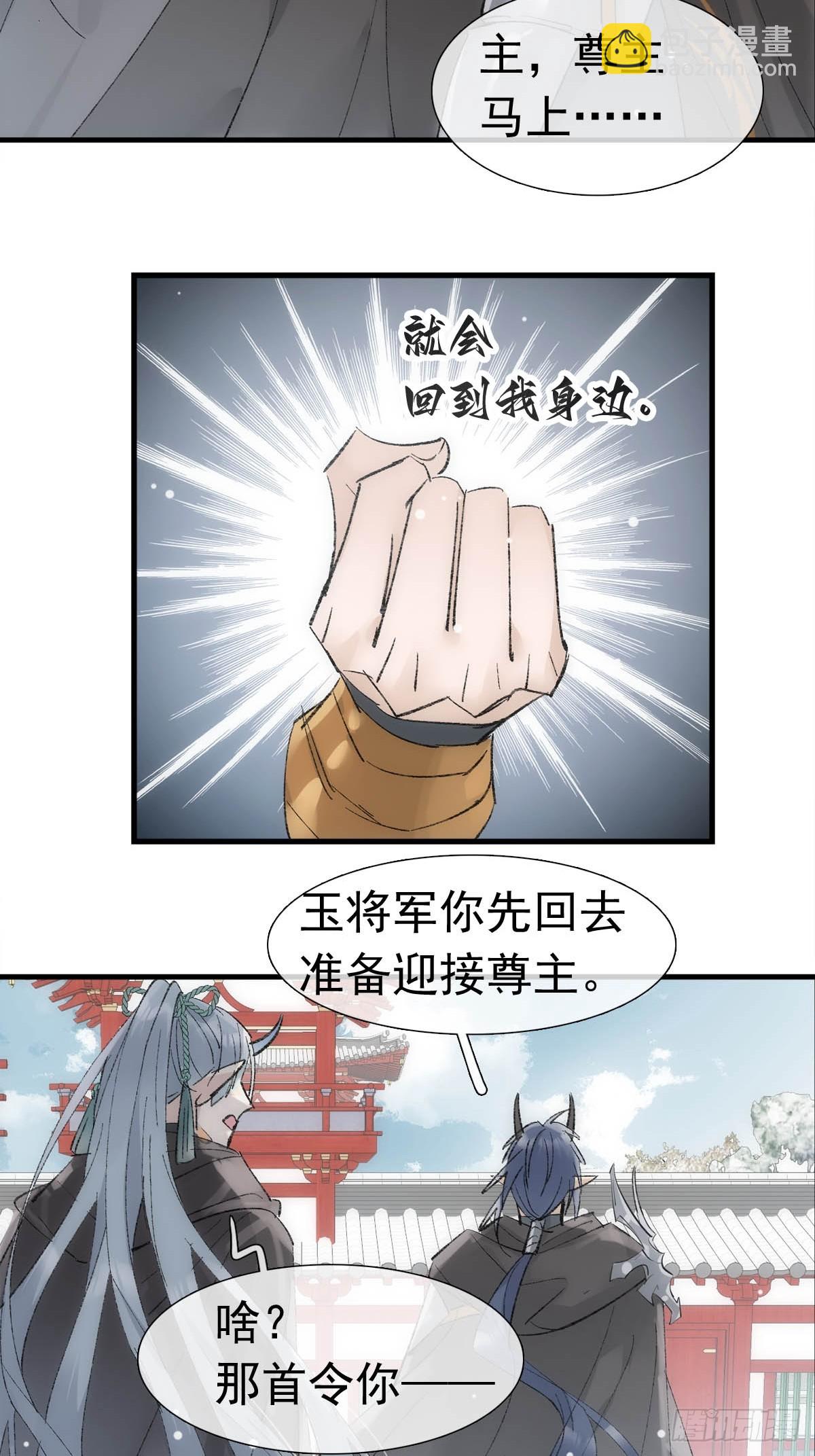 69 撒娇-第78话