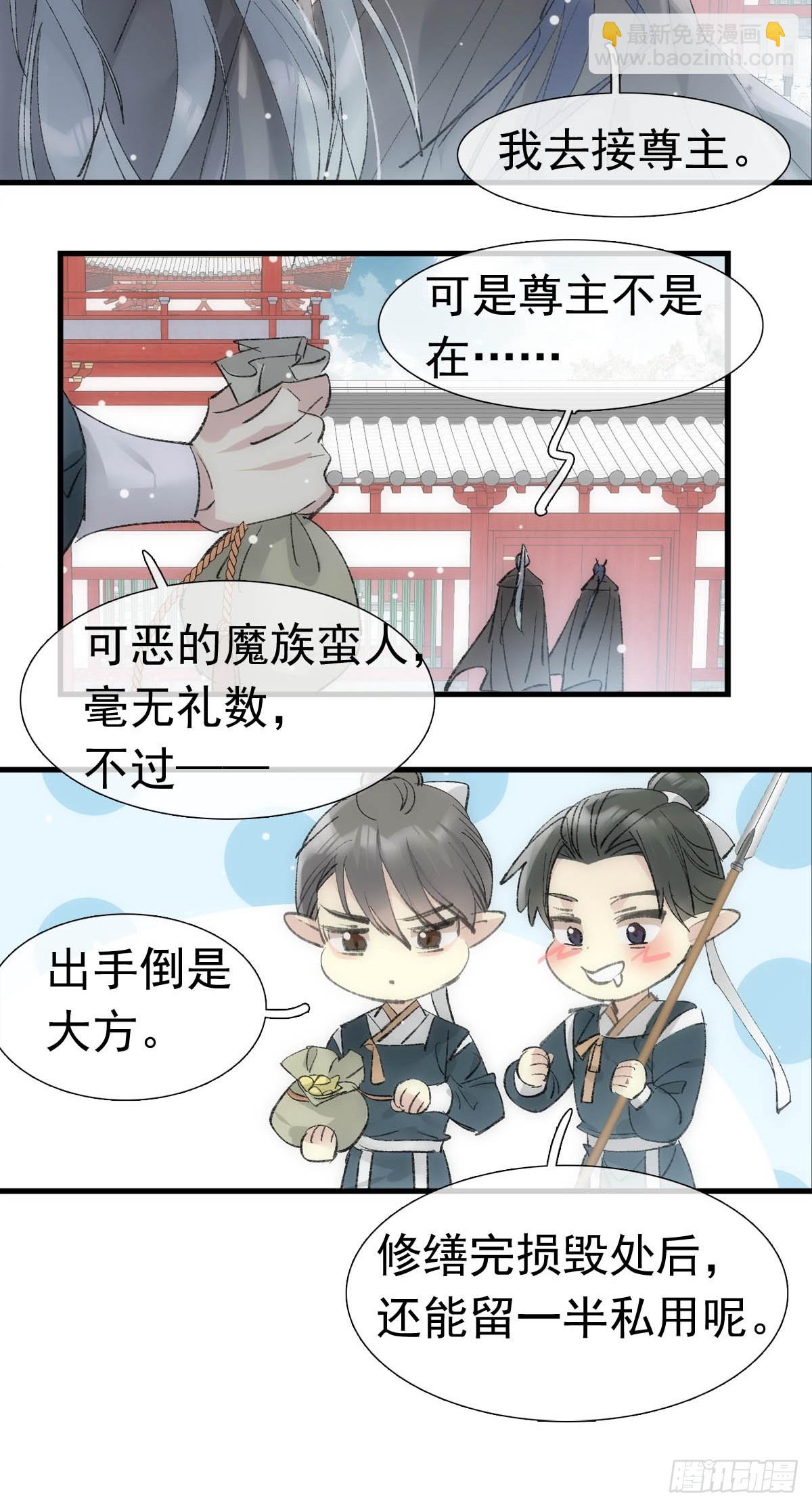 69 撒娇-第78话
