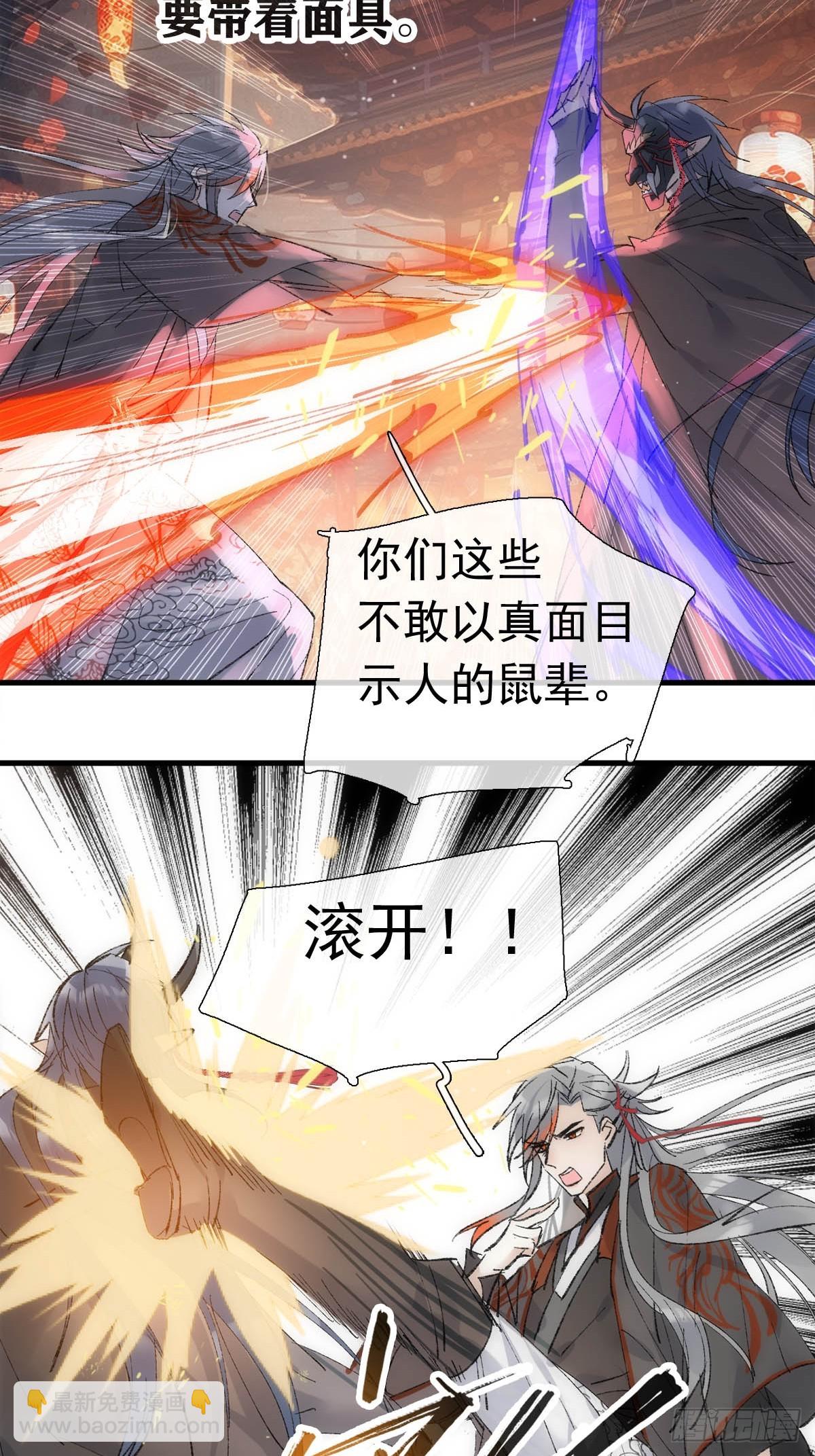 71 魔尊归来（上）-第80话