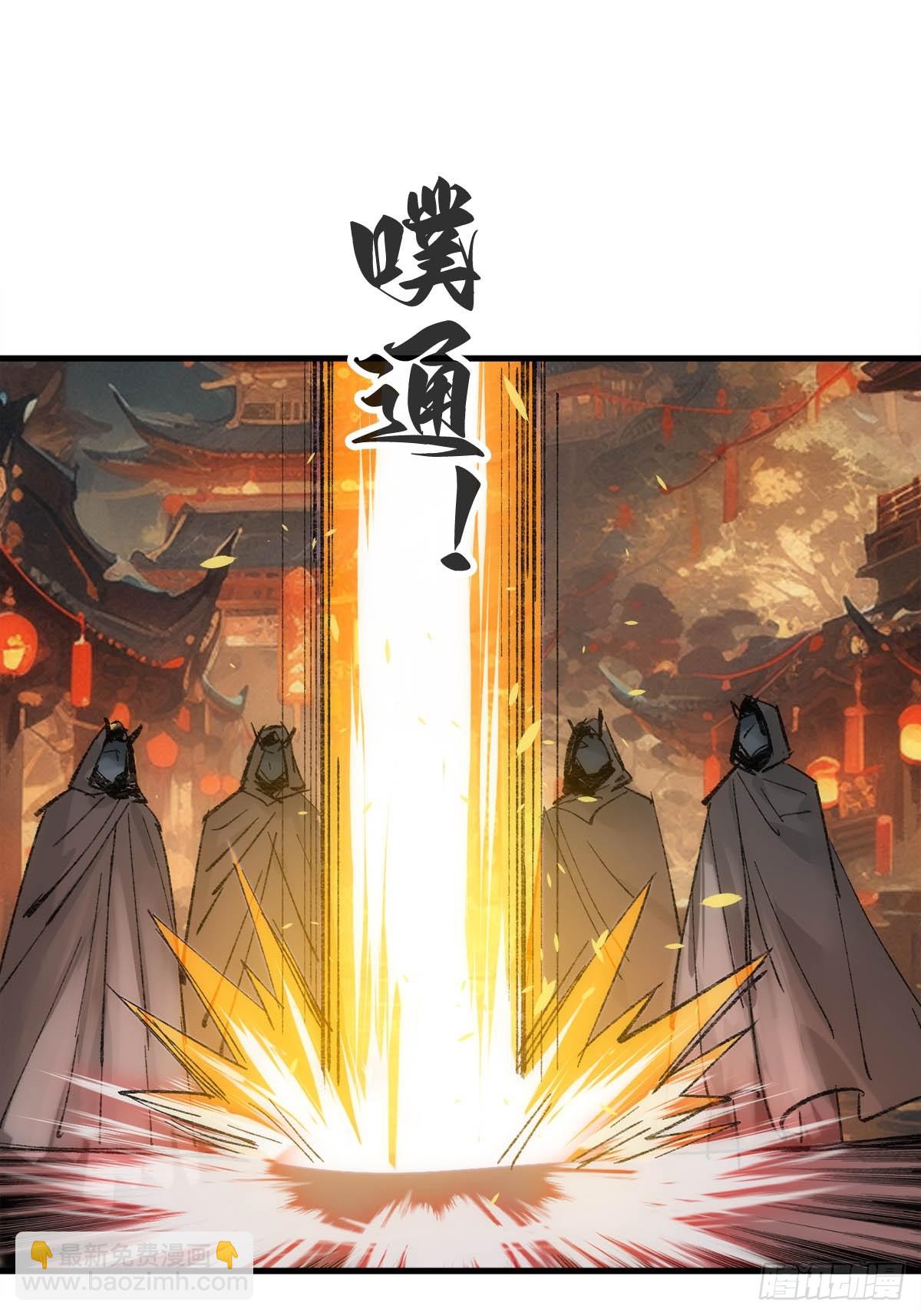 71 魔尊归来（上）-第80话
