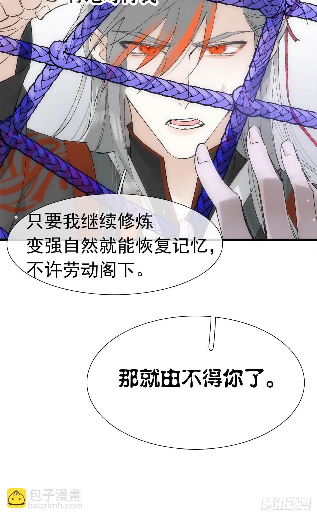 71 魔尊归来（上）-第80话