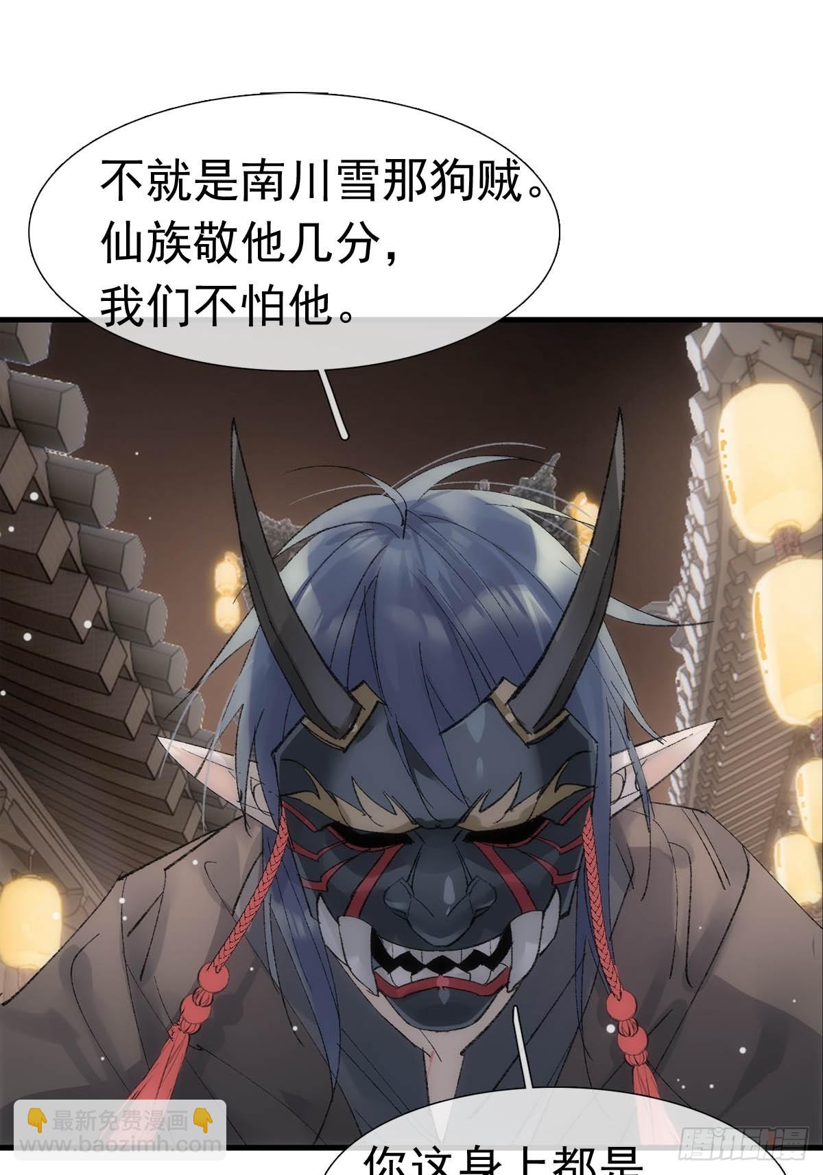 71 魔尊归来（上）-第80话