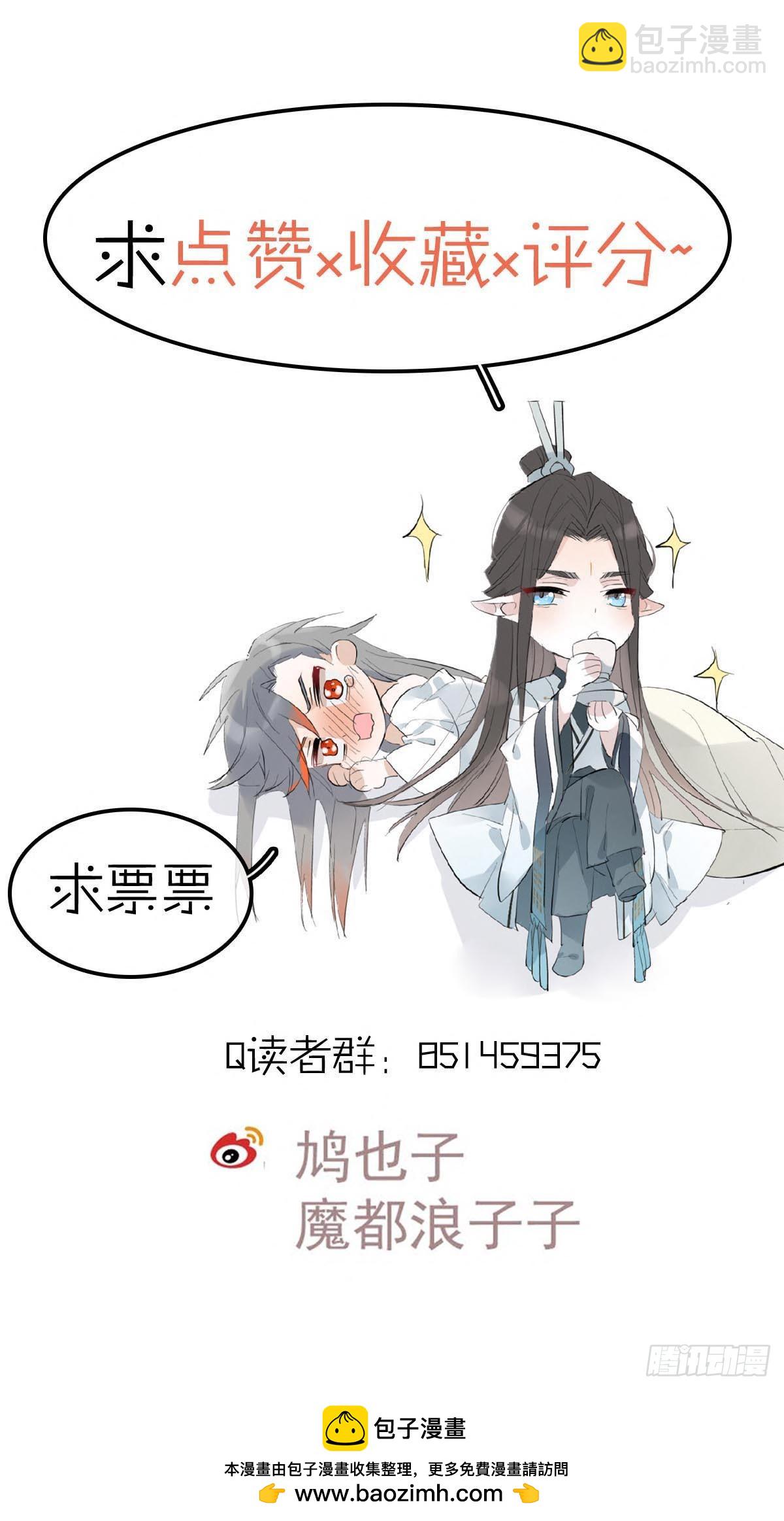 71 魔尊归来（上）-第80话
