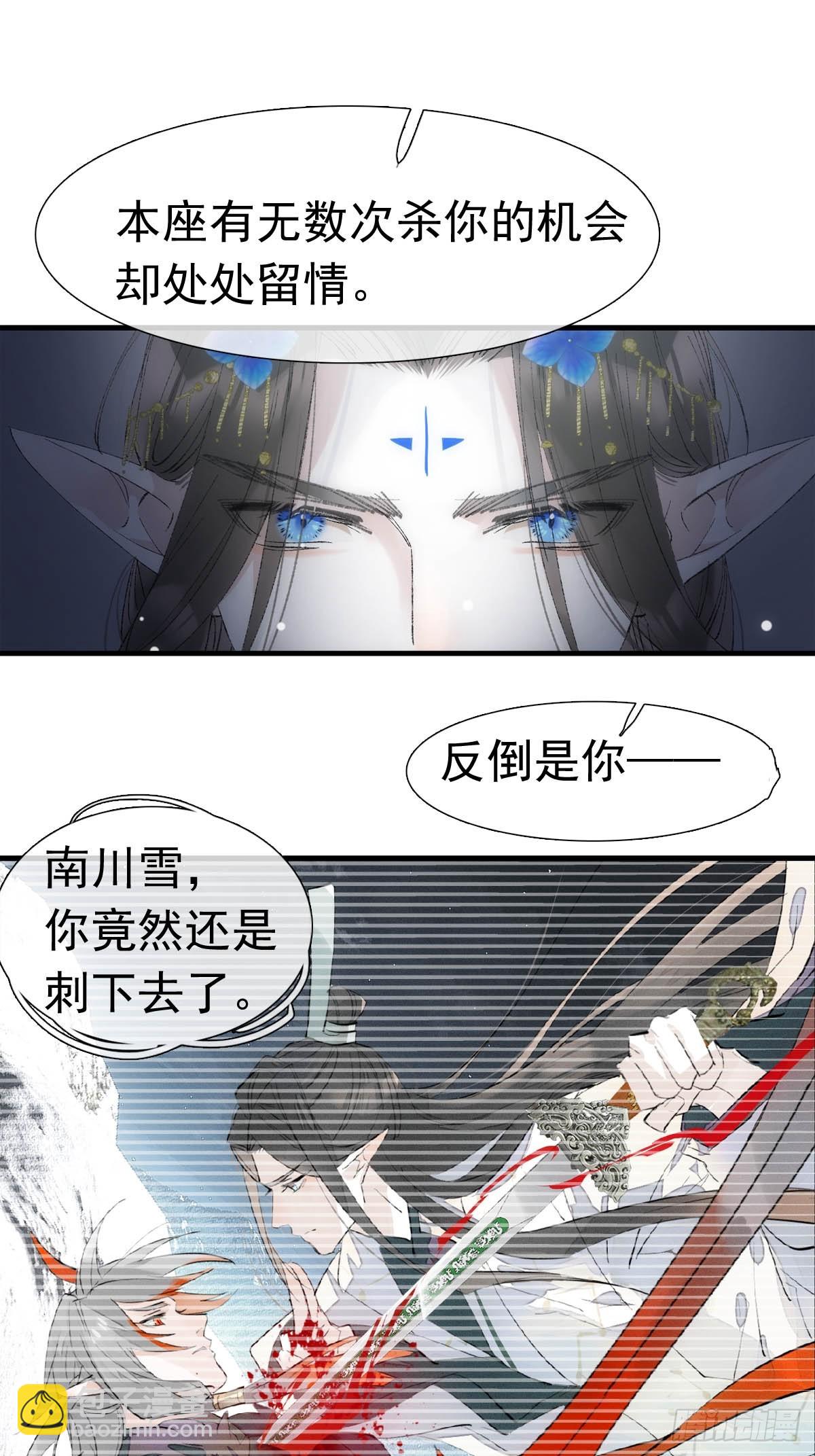 71 魔尊归来（上）-第80话
