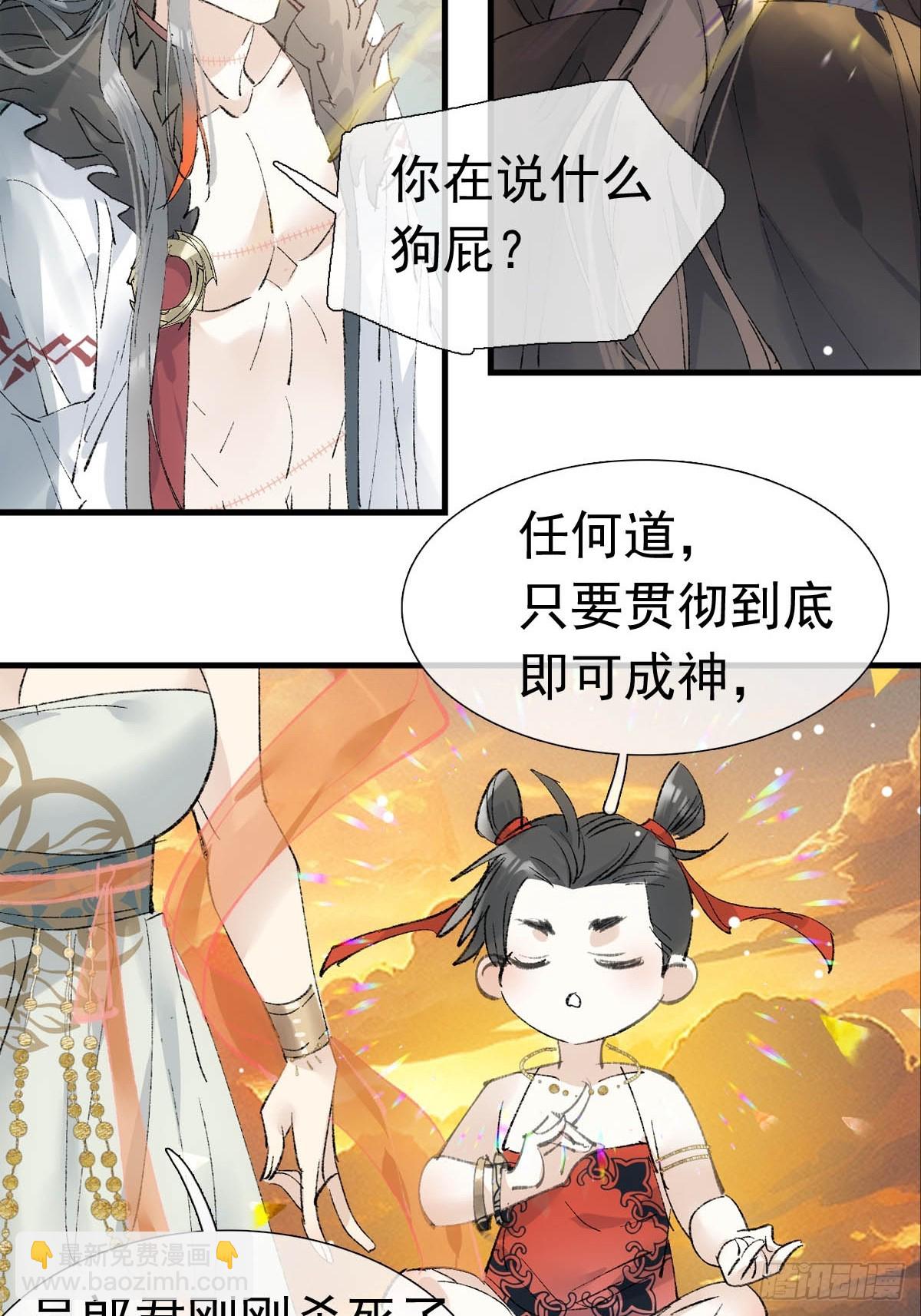 73 if结局1-上 证道(1/2)-第82话
