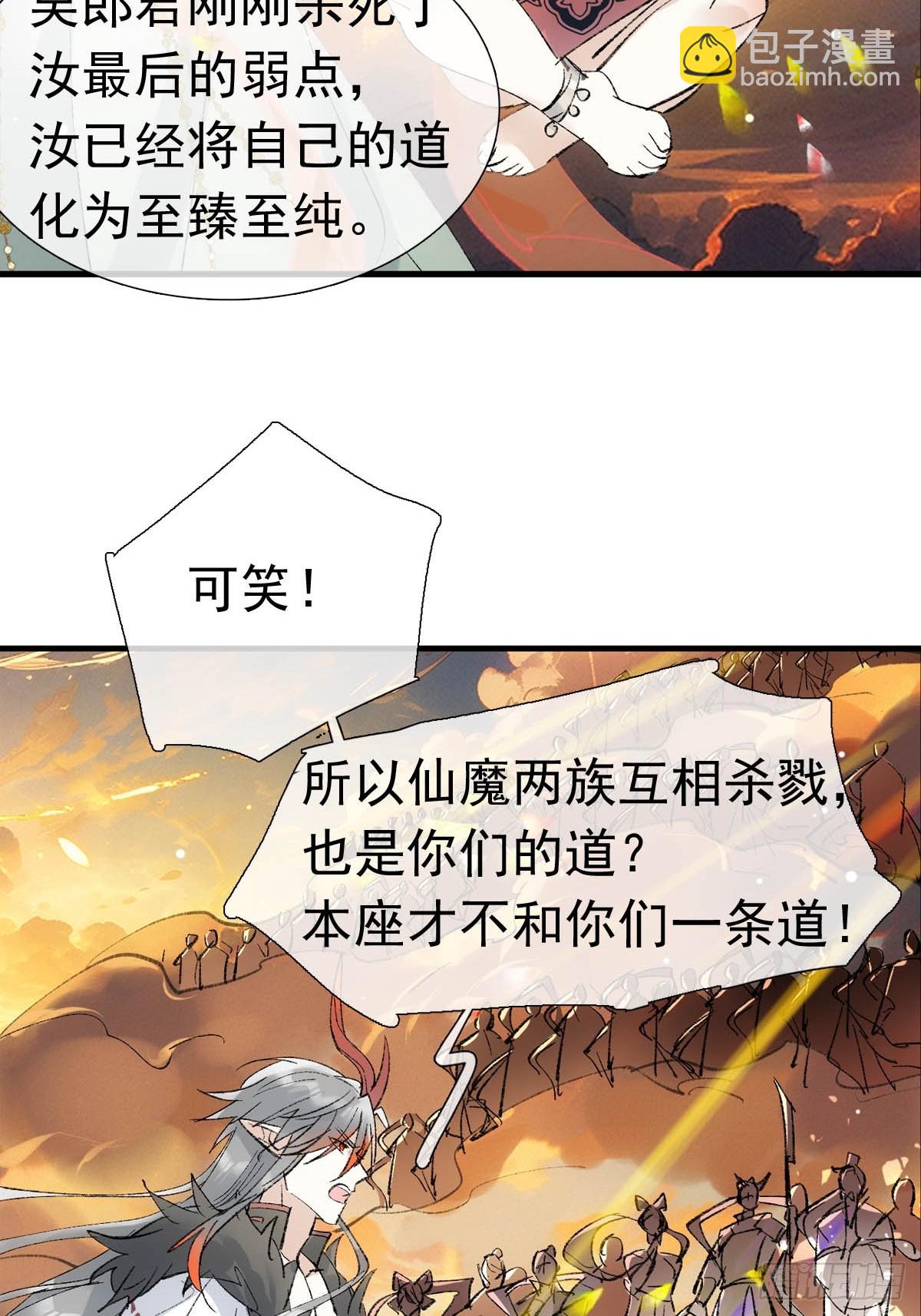 73 if结局1-上 证道(1/2)-第82话