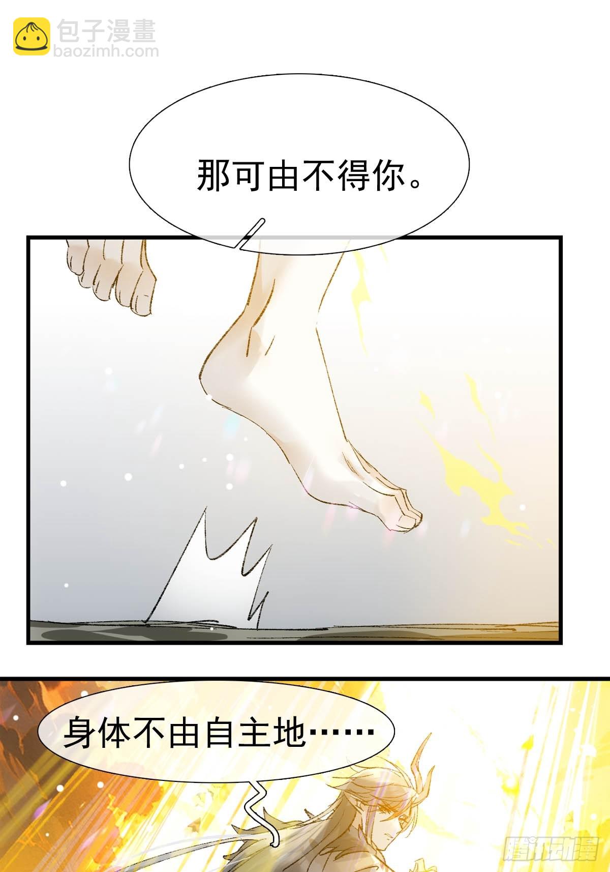 73 if结局1-上 证道(1/2)-第82话