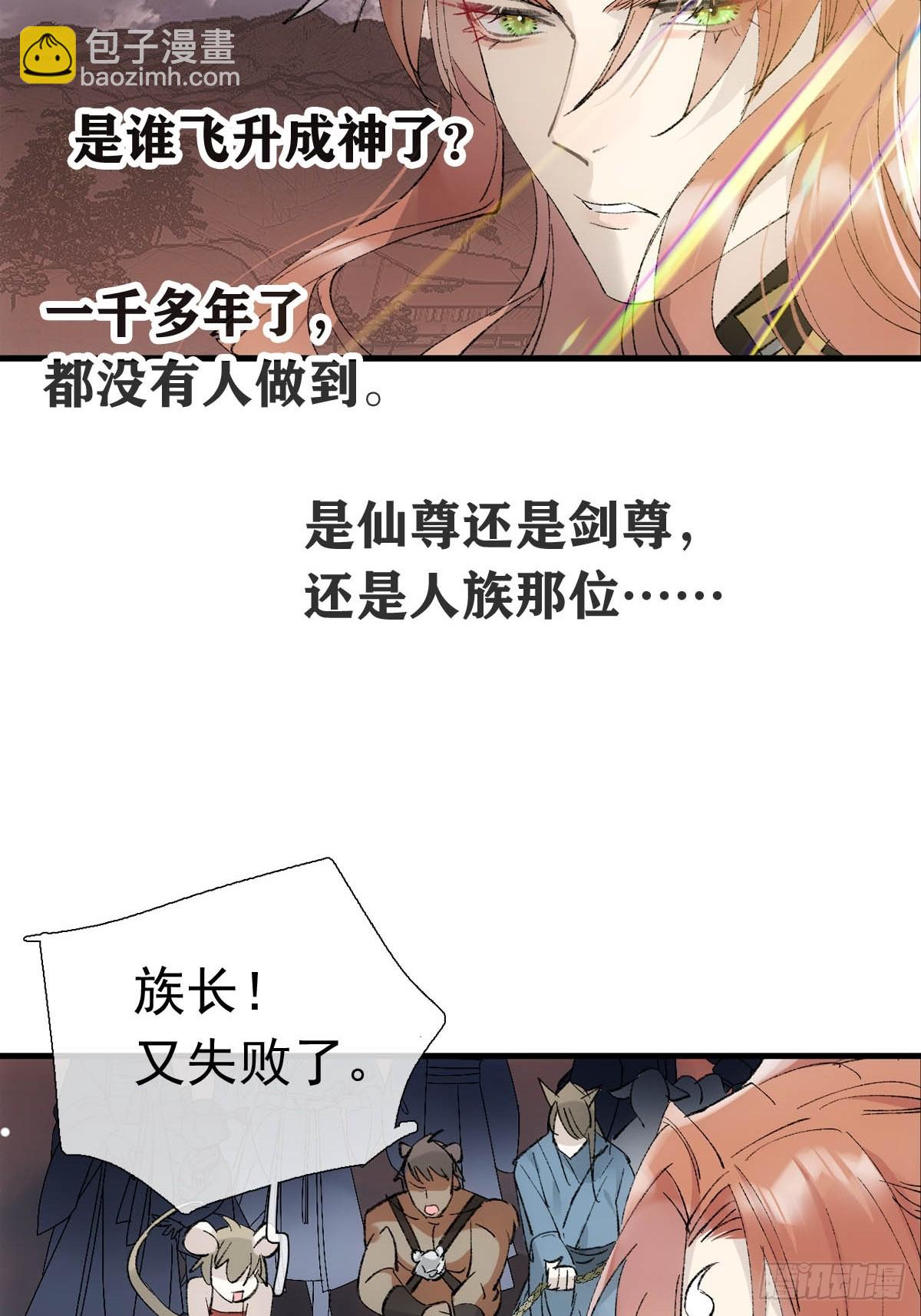 73 if结局1-上 证道(1/2)-第82话