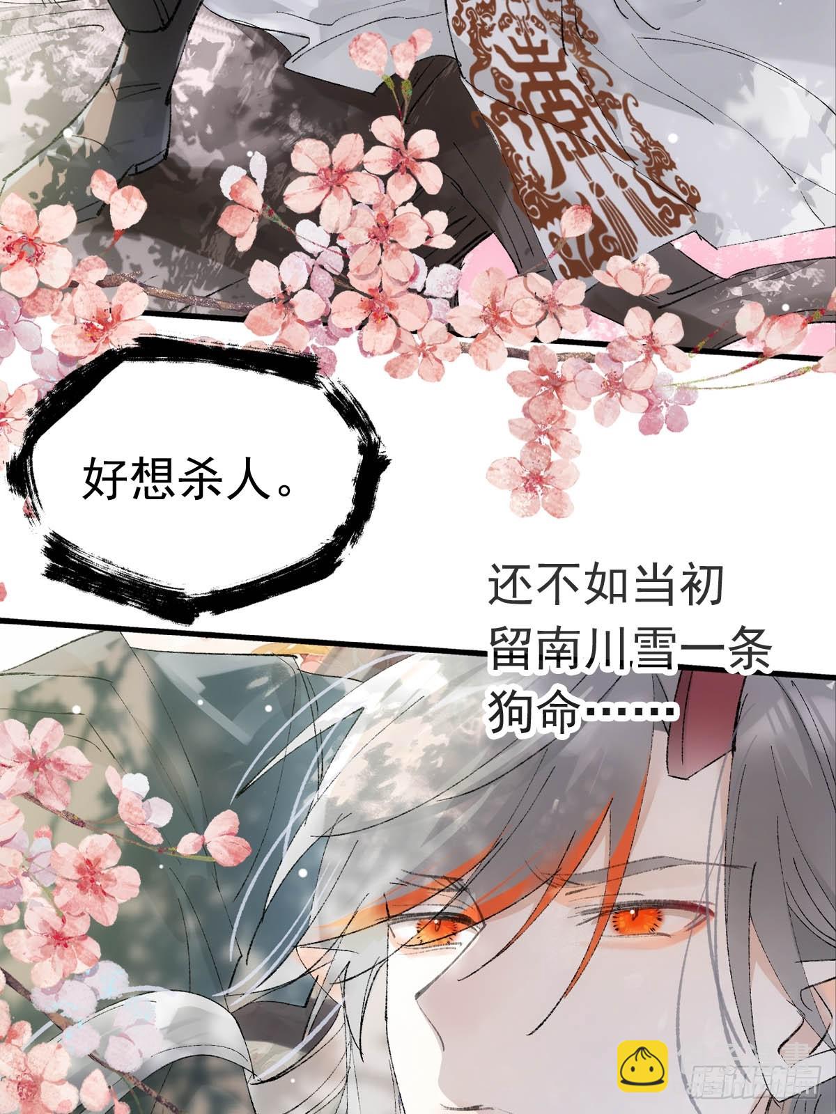73 if结局1-上 证道(1/2)-第82话