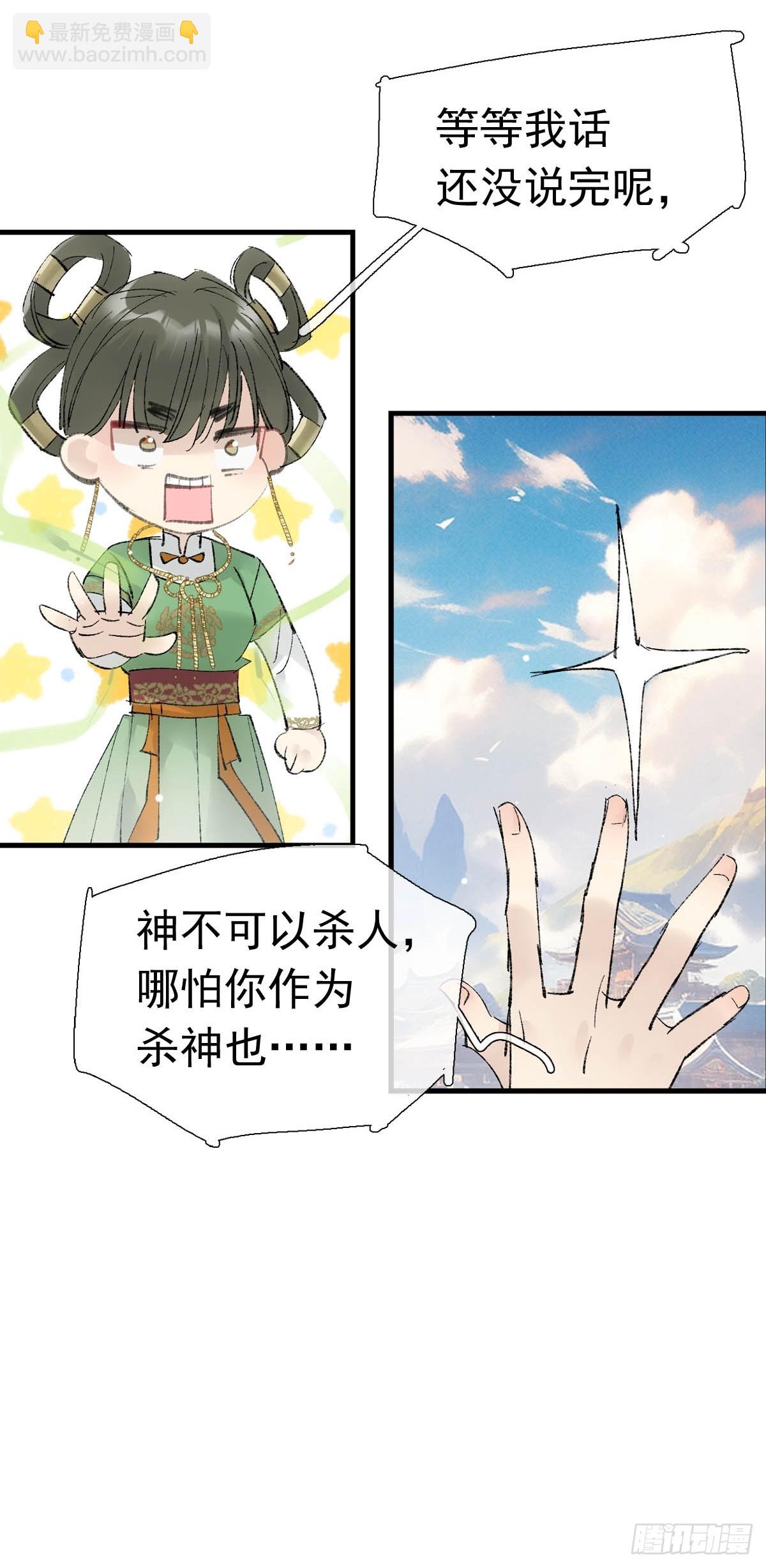 73 if结局1-上 证道(1/2)-第82话