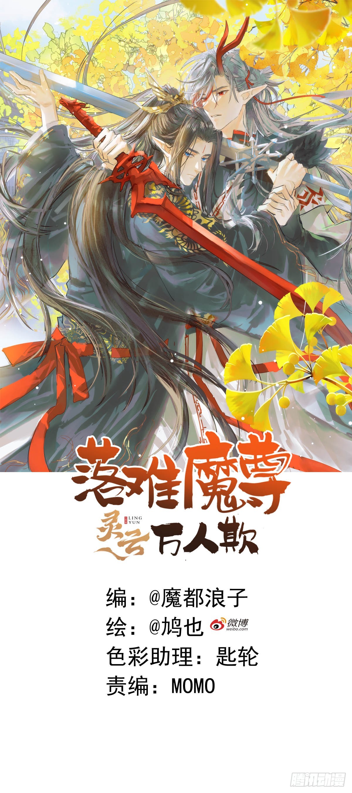 75真结局起始-第84话