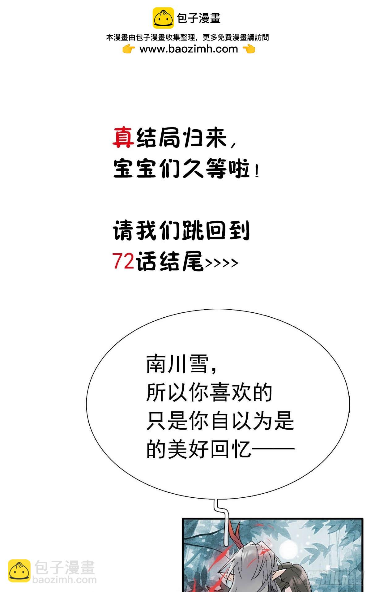 75真结局起始-第84话