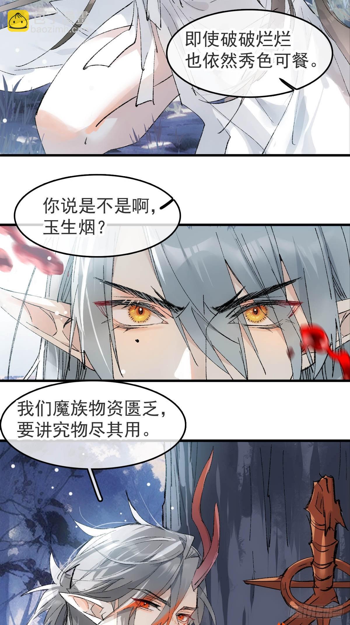 75真结局起始-第84话