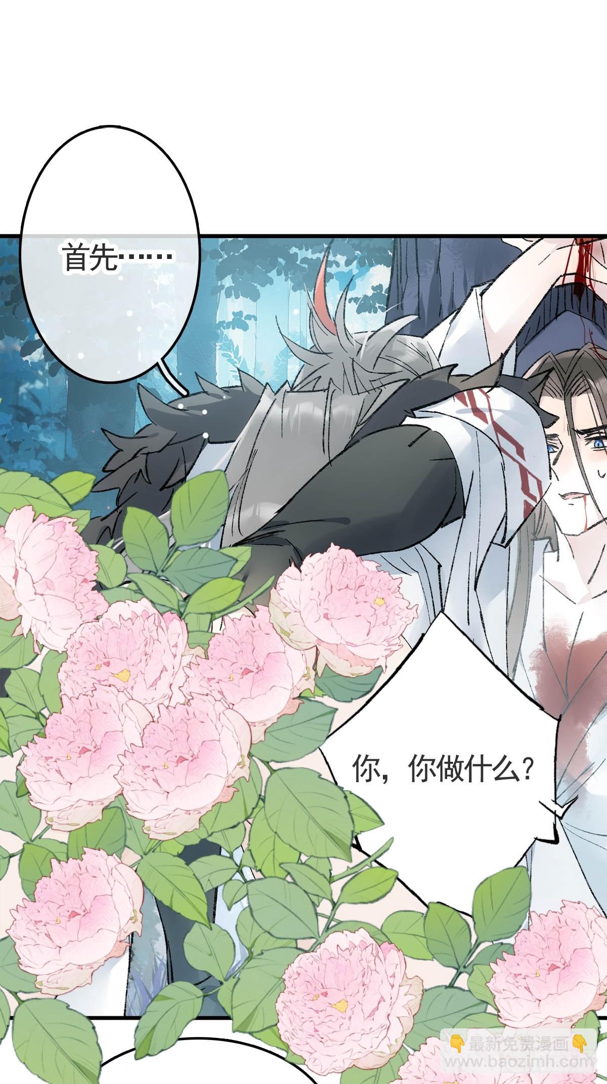 75真结局起始-第84话