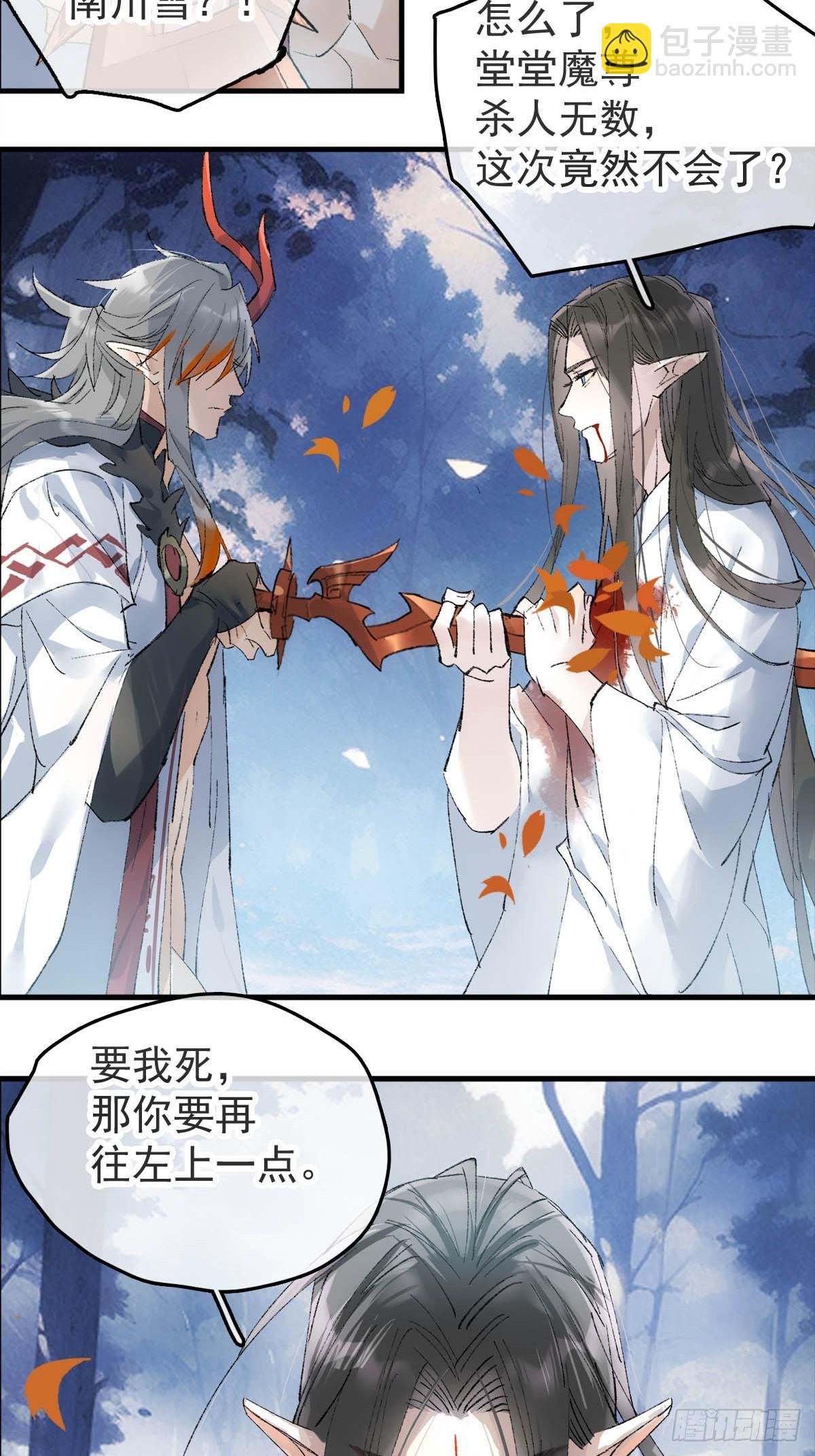 75真结局起始-第84话