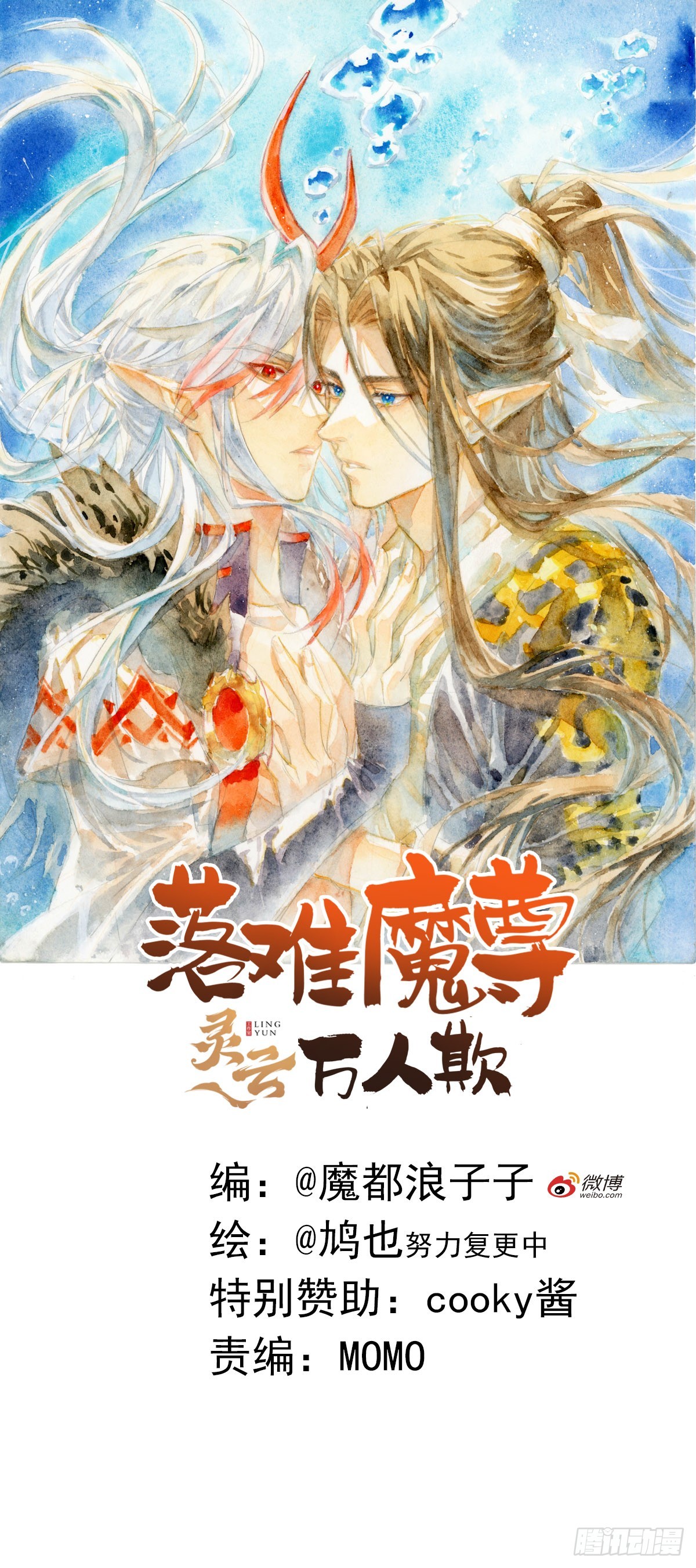 番外预告-第86话