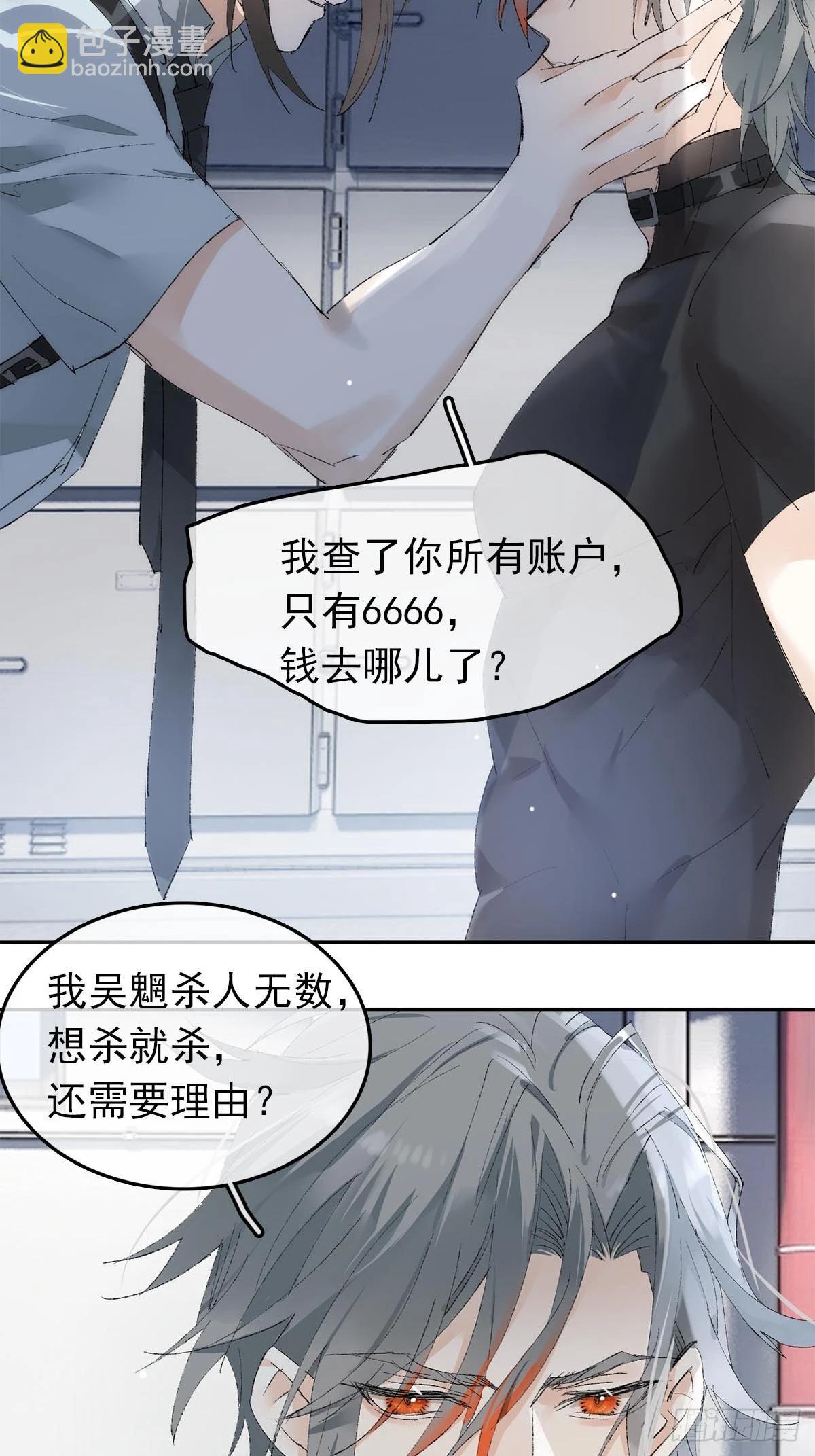 番外-被玩坏的黑老大(上-第88话
