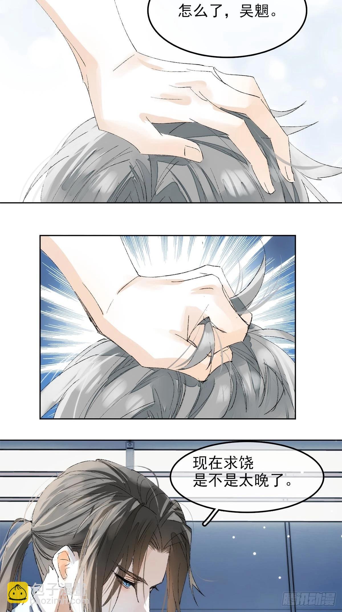 番外-被玩坏的黑老大(上-第88话