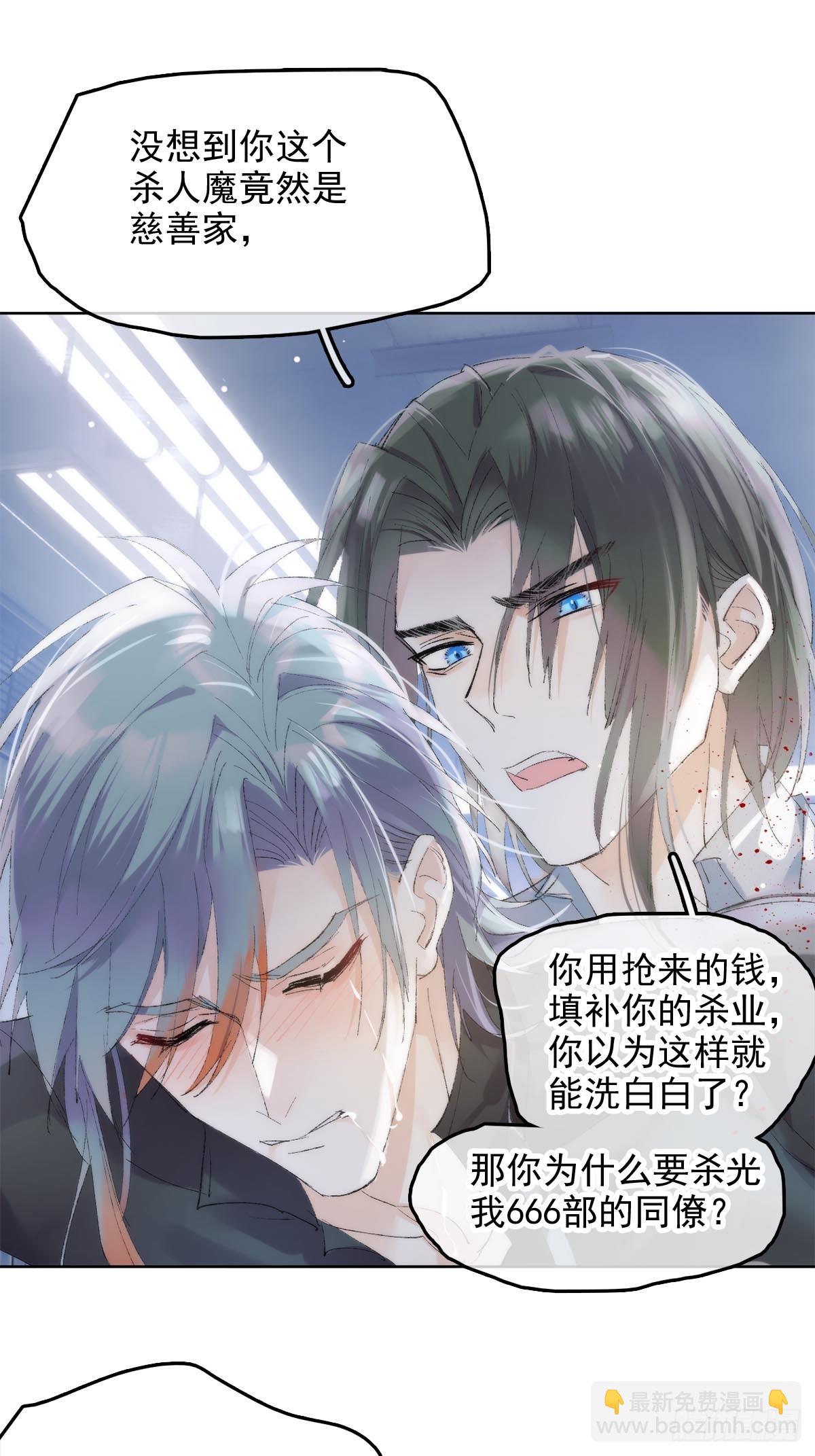 番外-被玩坏的黑老大(下-第90话