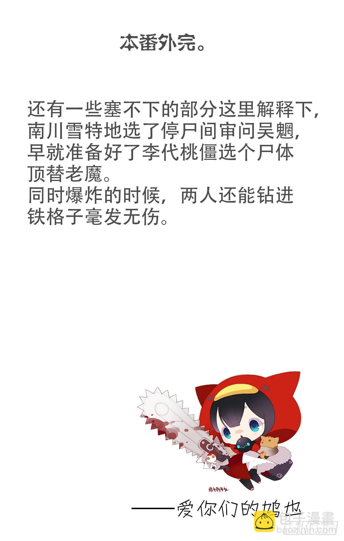 番外-被玩坏的黑老大(下-第90话