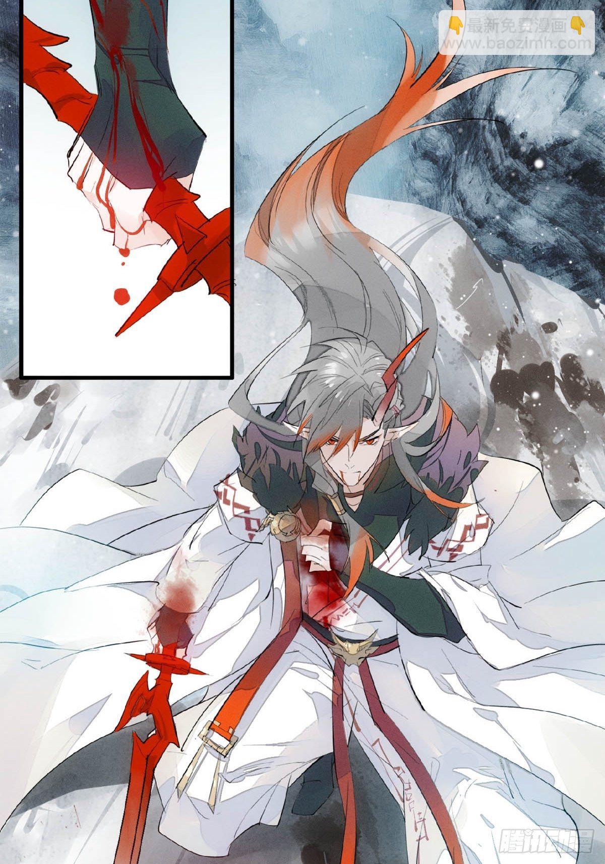 🍔落难魔尊万人欺（仙魔缠） 01 重生 第11页