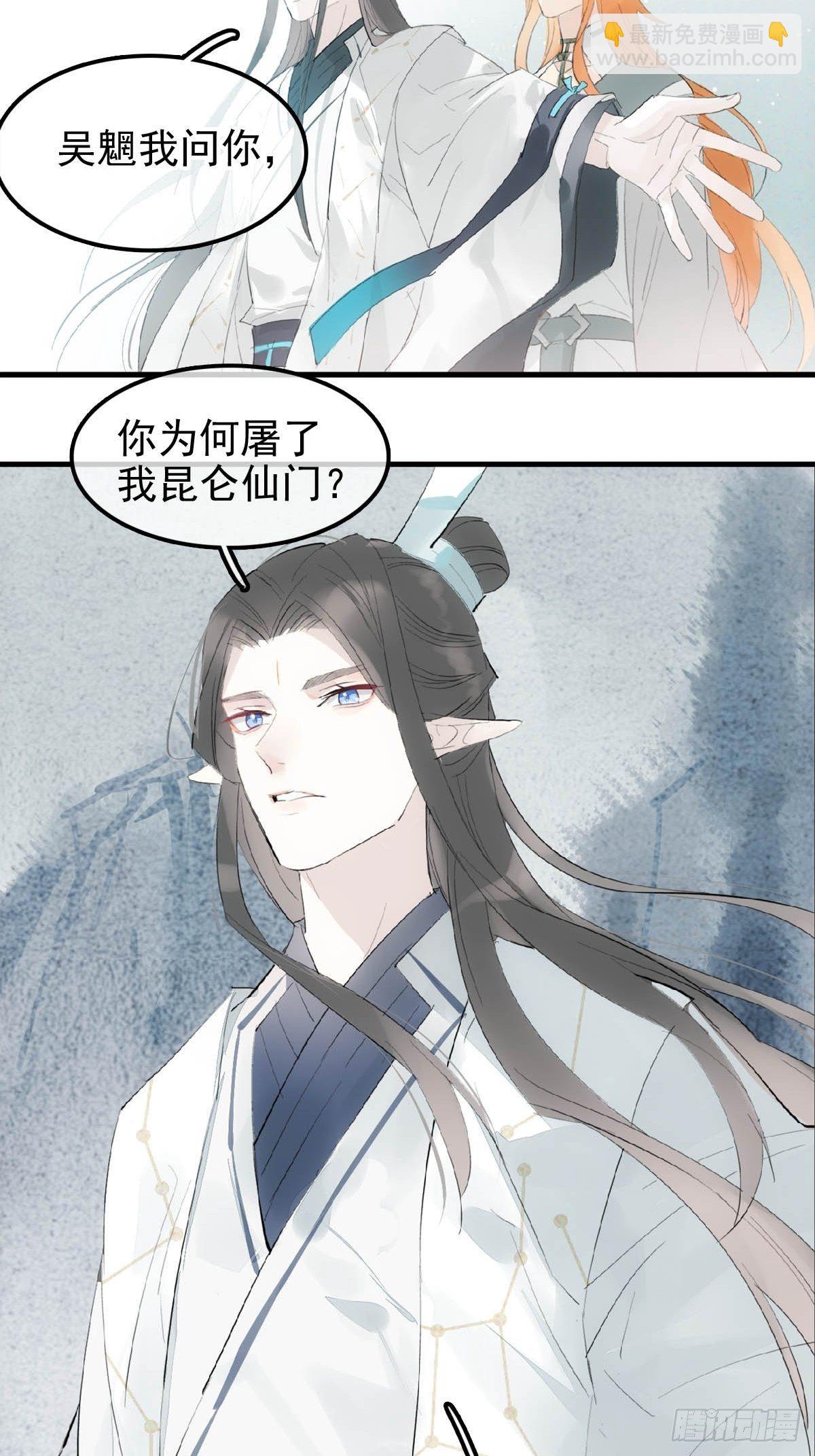🍔落难魔尊万人欺（仙魔缠） 01 重生 第17页