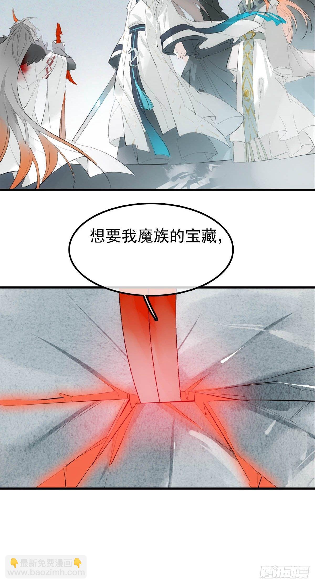 🍔落难魔尊万人欺（仙魔缠） 01 重生 第21页