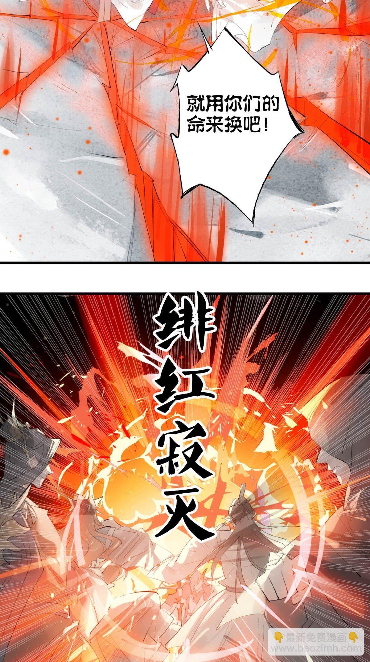 🍔落难魔尊万人欺（仙魔缠） 01 重生 第23页