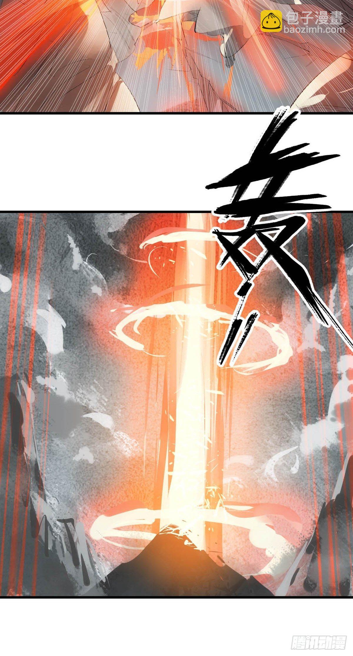 🍔落难魔尊万人欺（仙魔缠） 01 重生 第24页